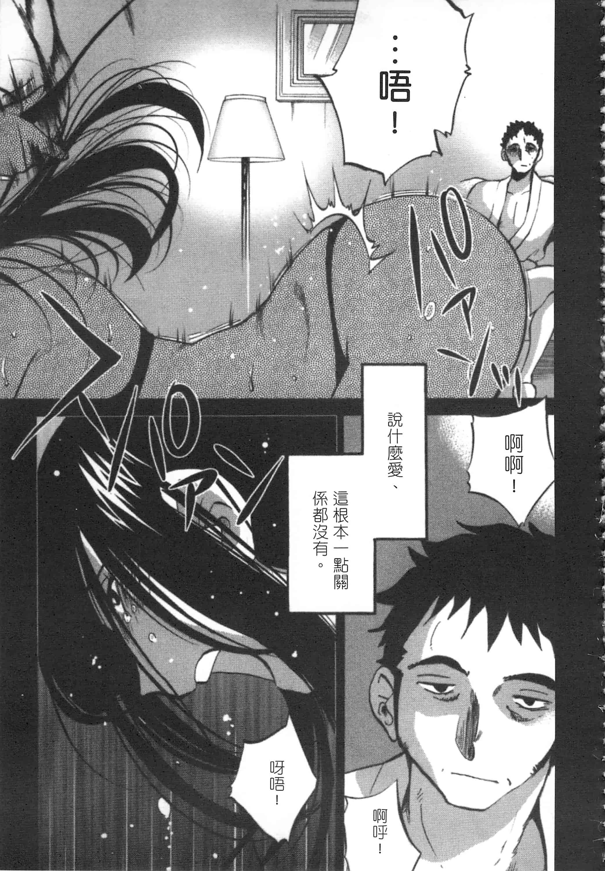 汉化版-[艶々] 甜蜜皮鞭 上_第1集