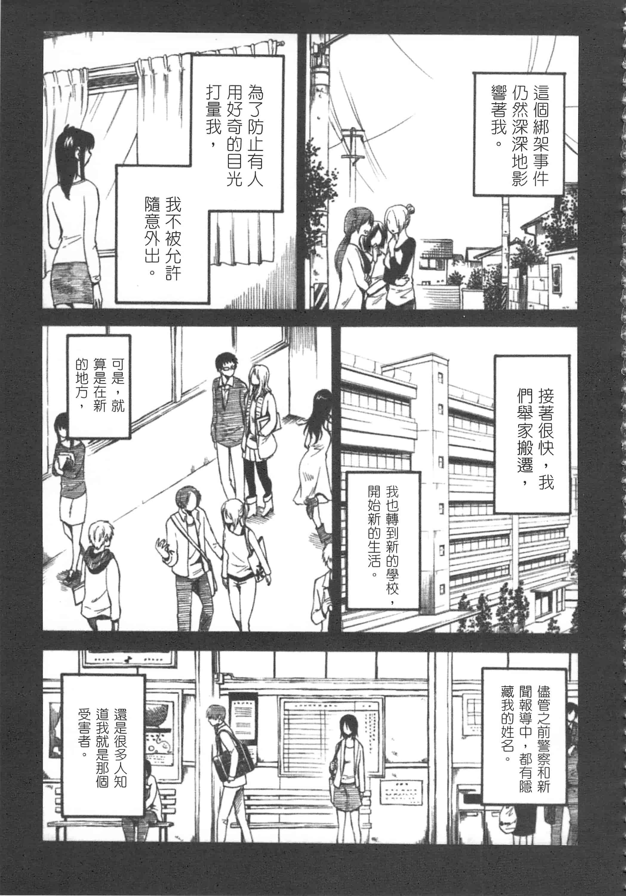汉化版-[艶々] 甜蜜皮鞭 上_第6集