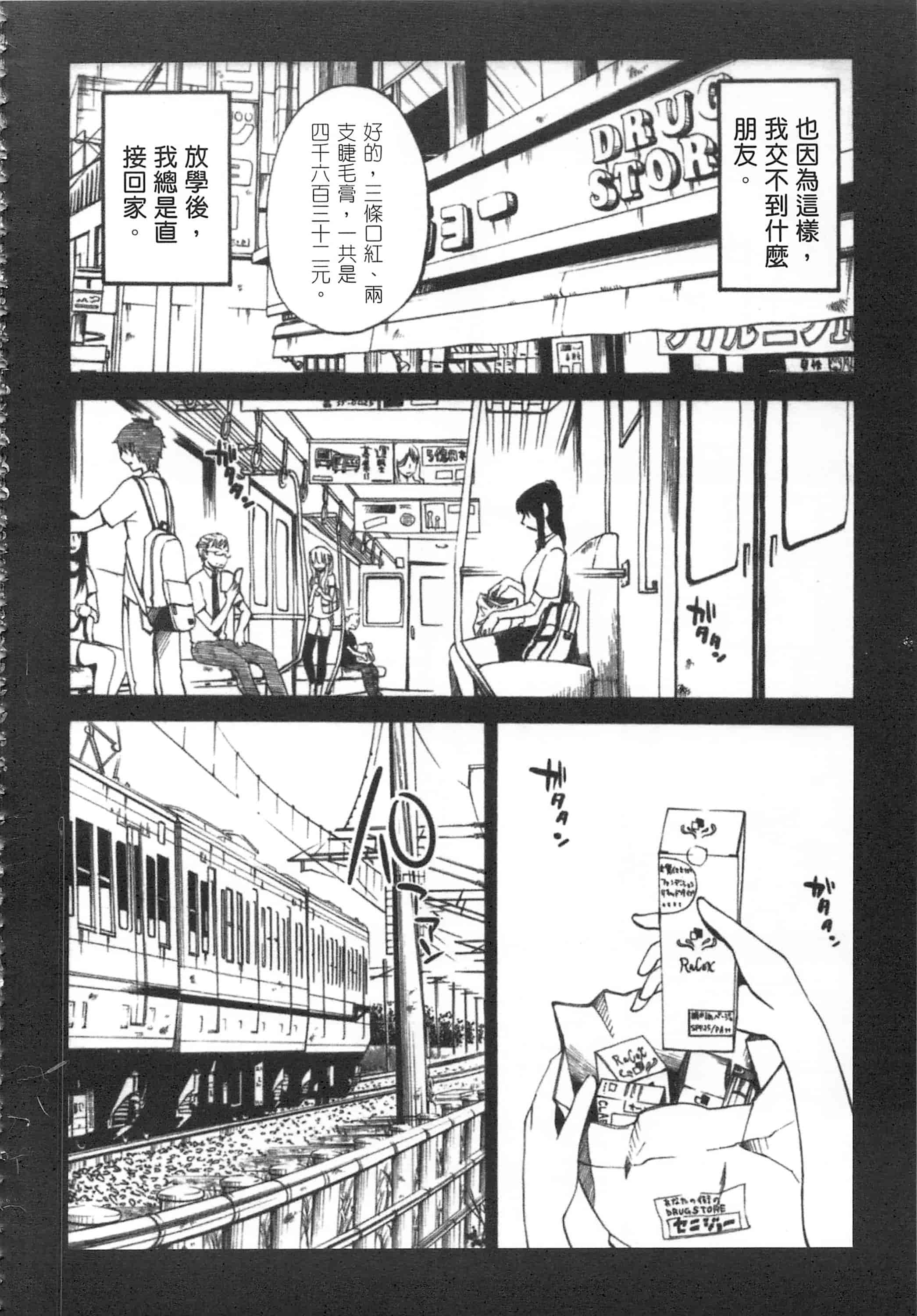 汉化版-[艶々] 甜蜜皮鞭 上_第6集