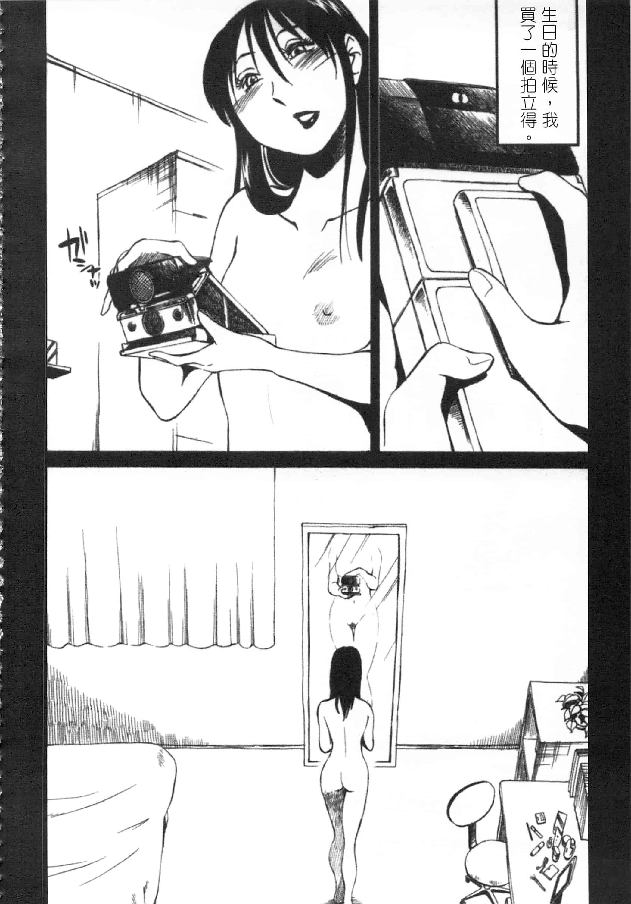 汉化版-[艶々] 甜蜜皮鞭 上_第6集
