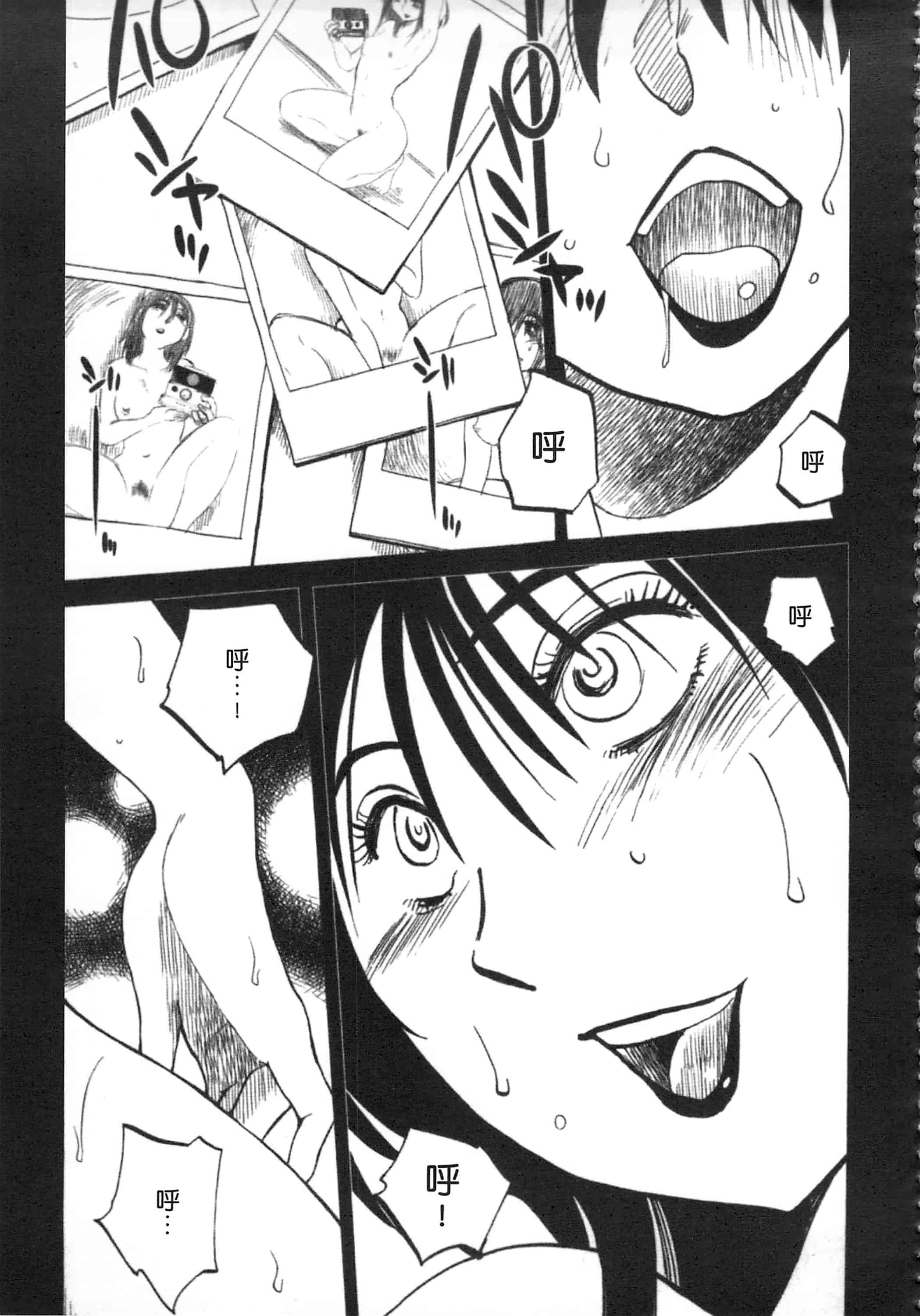 汉化版-[艶々] 甜蜜皮鞭 上_第6集