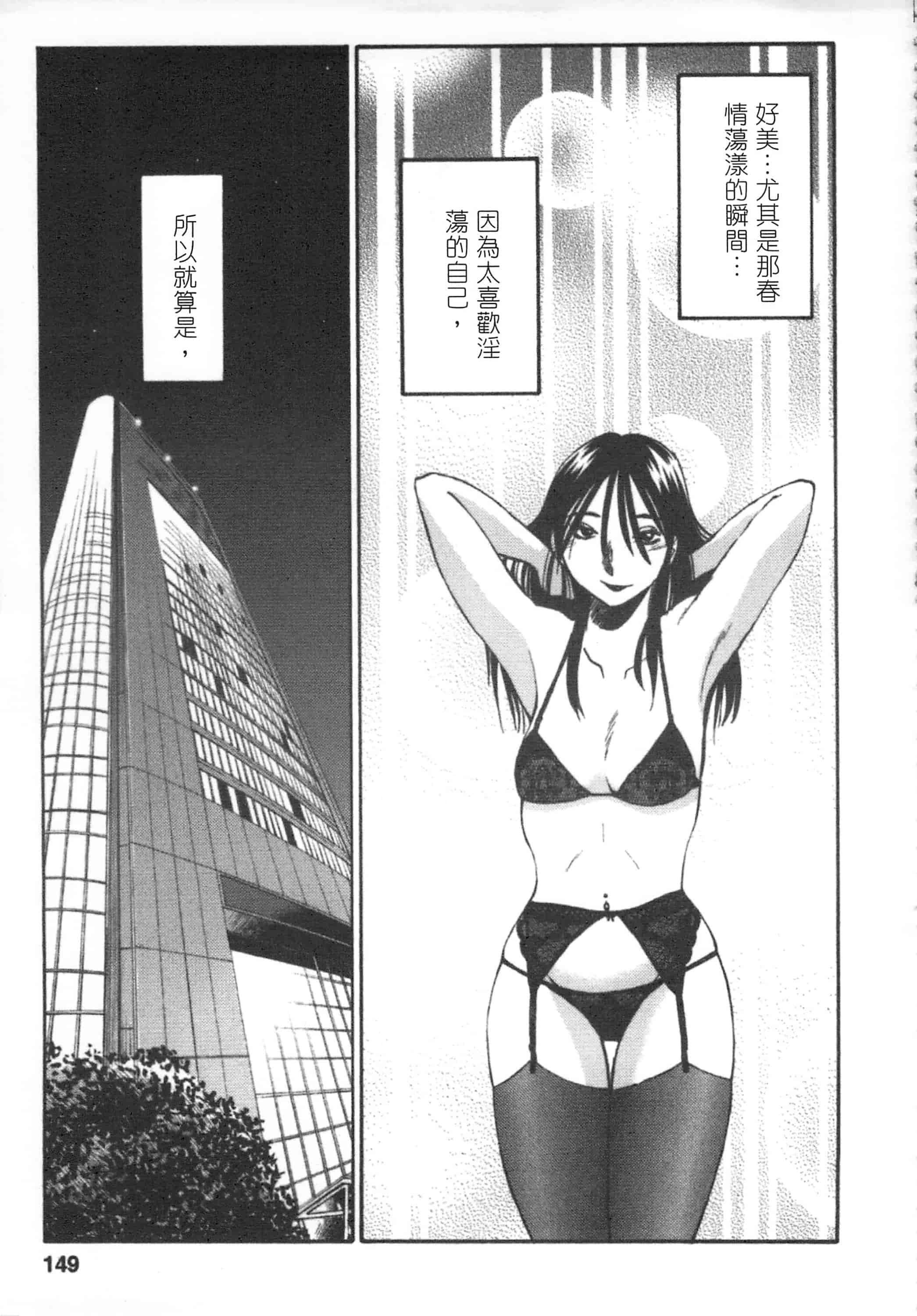 汉化版-[艶々] 甜蜜皮鞭 上_第6集