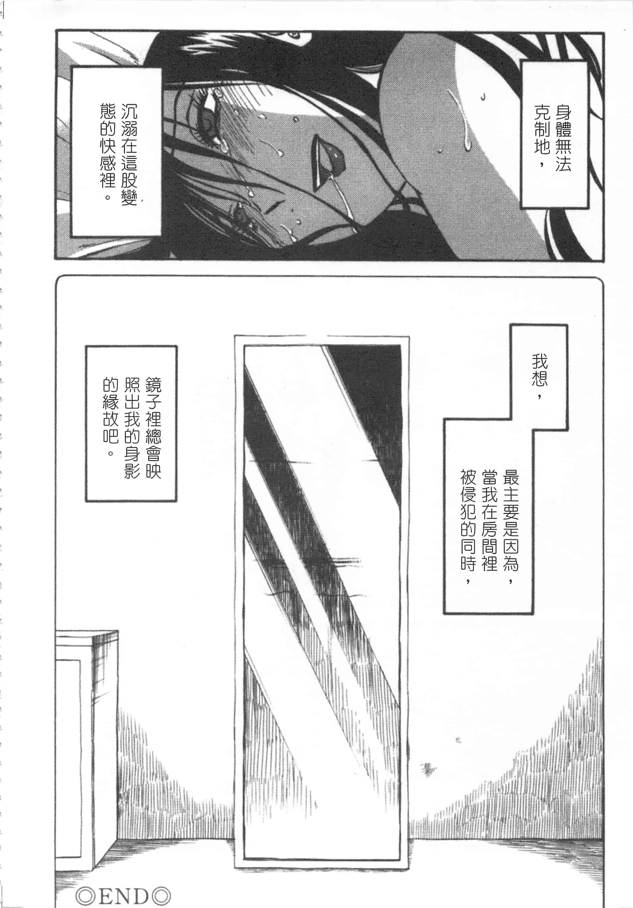 汉化版-[艶々] 甜蜜皮鞭 上_第7集