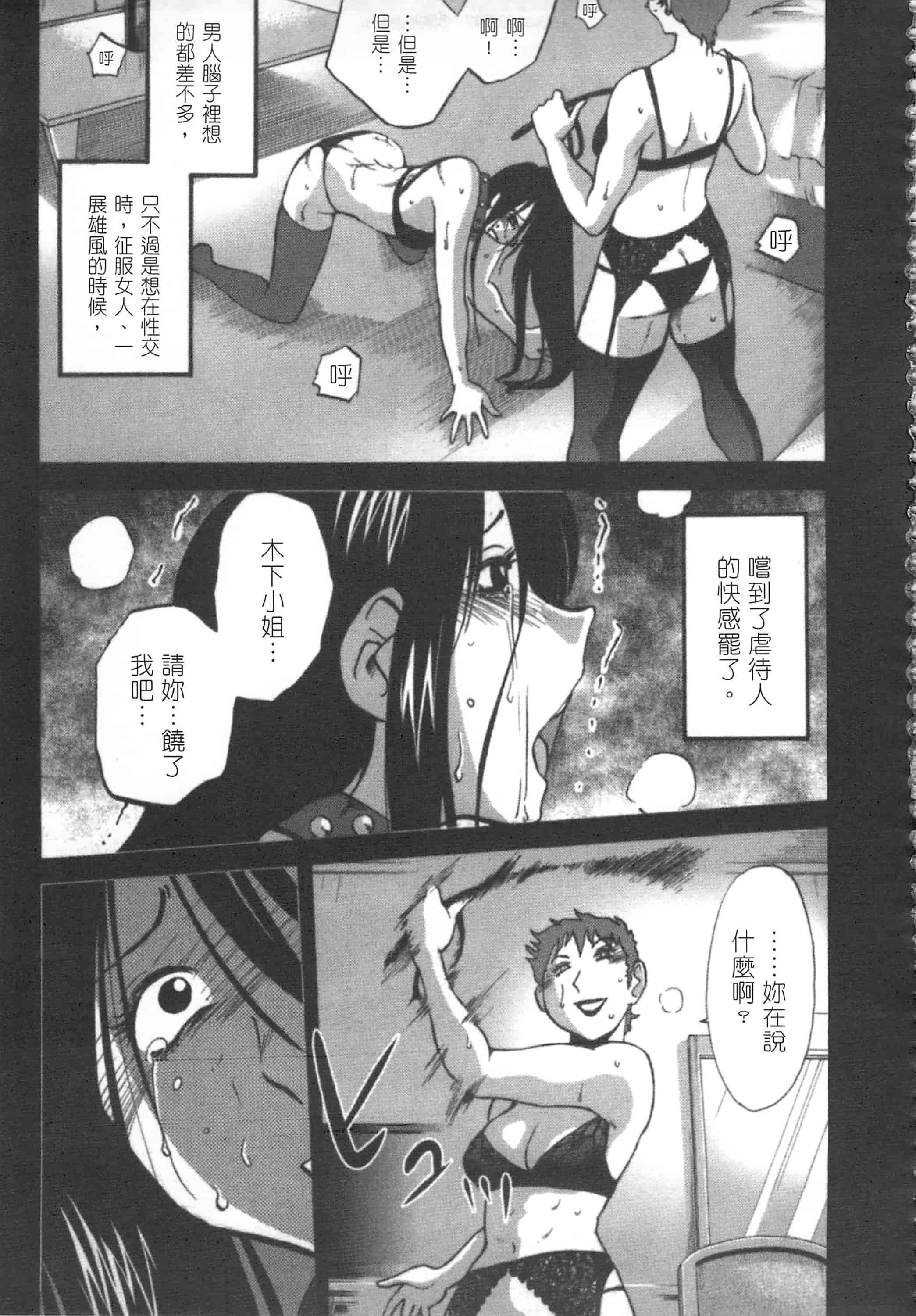 汉化版-[艶々] 甜蜜皮鞭 上_第1集