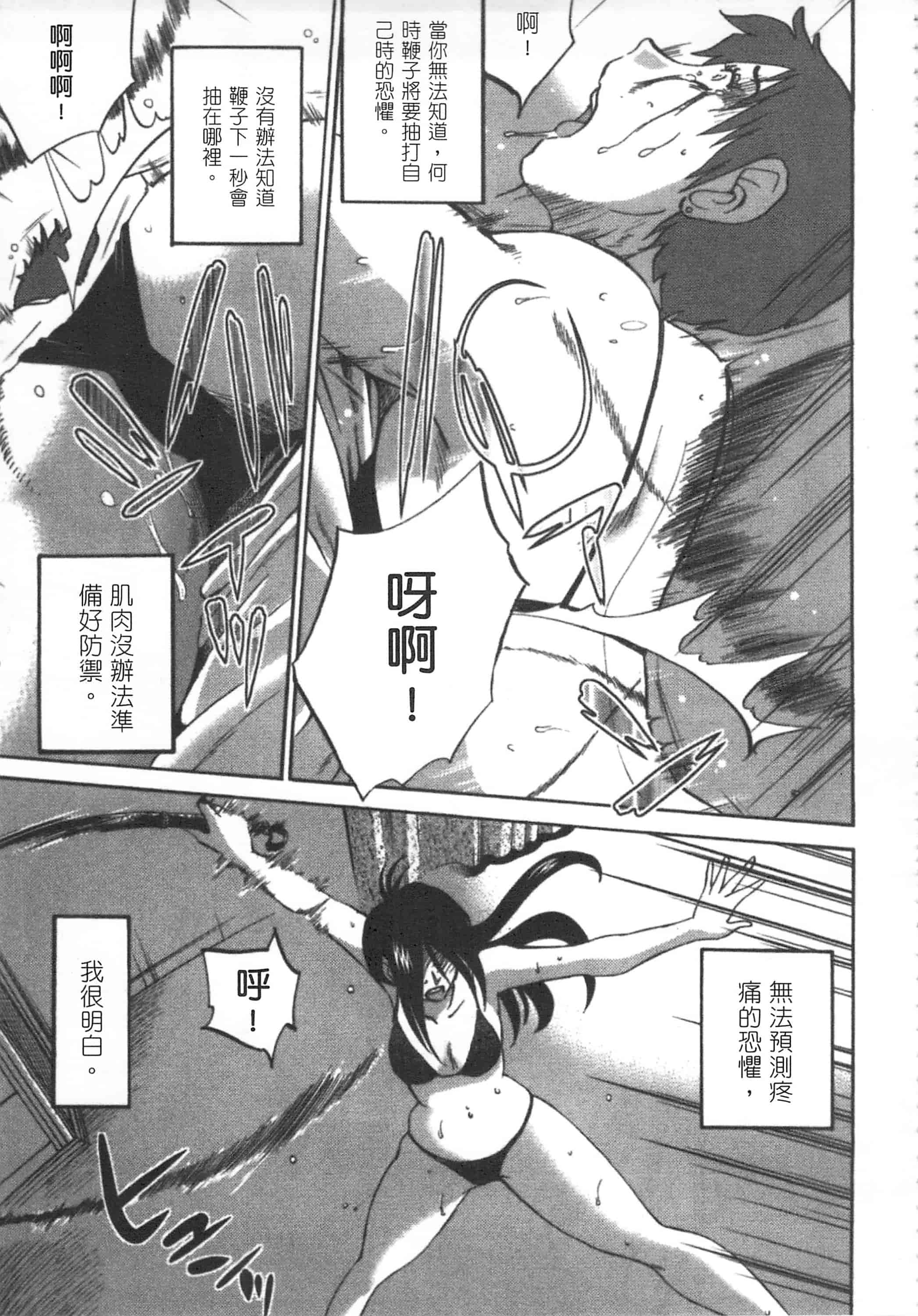 汉化版-[艶々] 甜蜜皮鞭 上_第7集