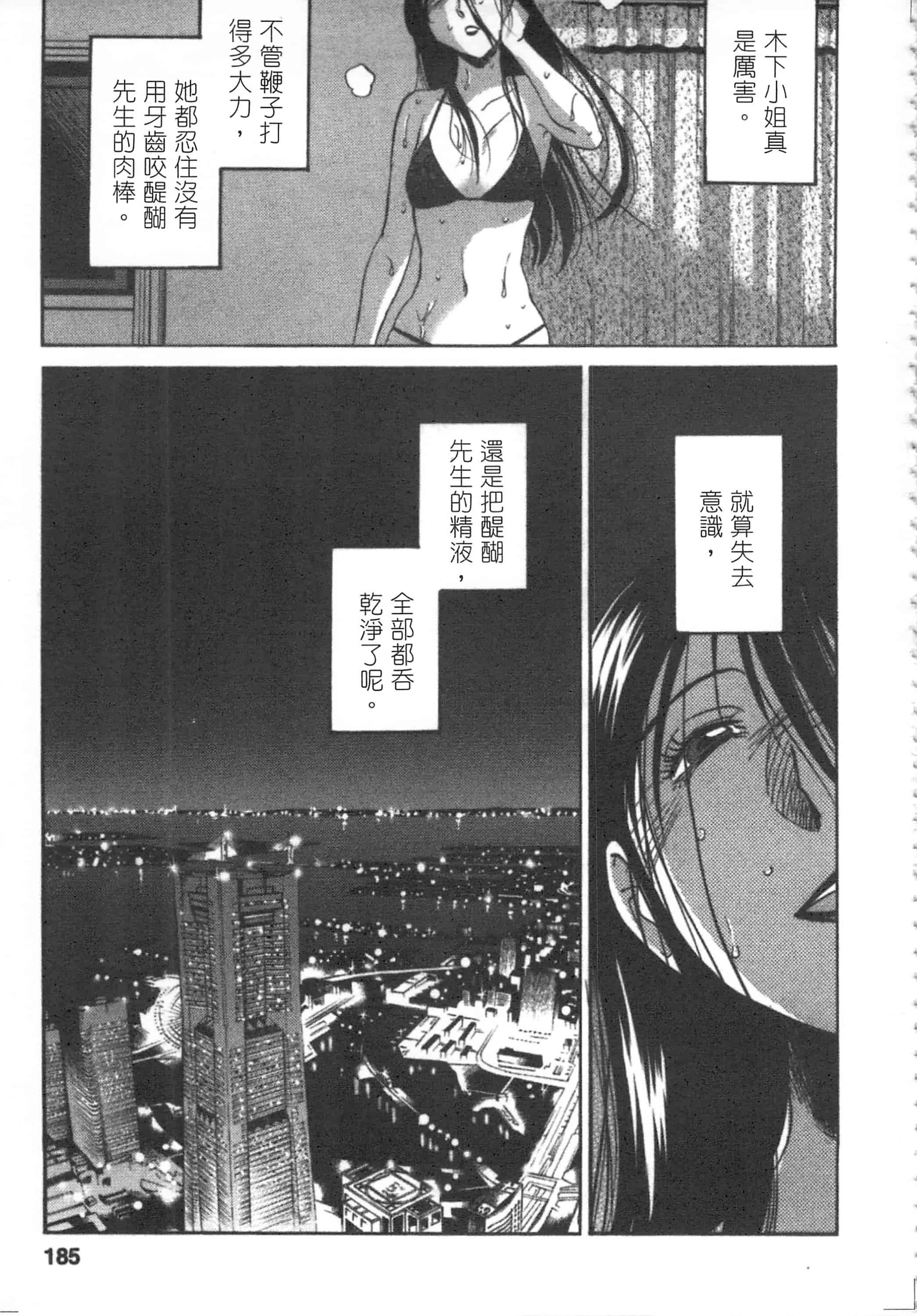 汉化版-[艶々] 甜蜜皮鞭 上_第8集