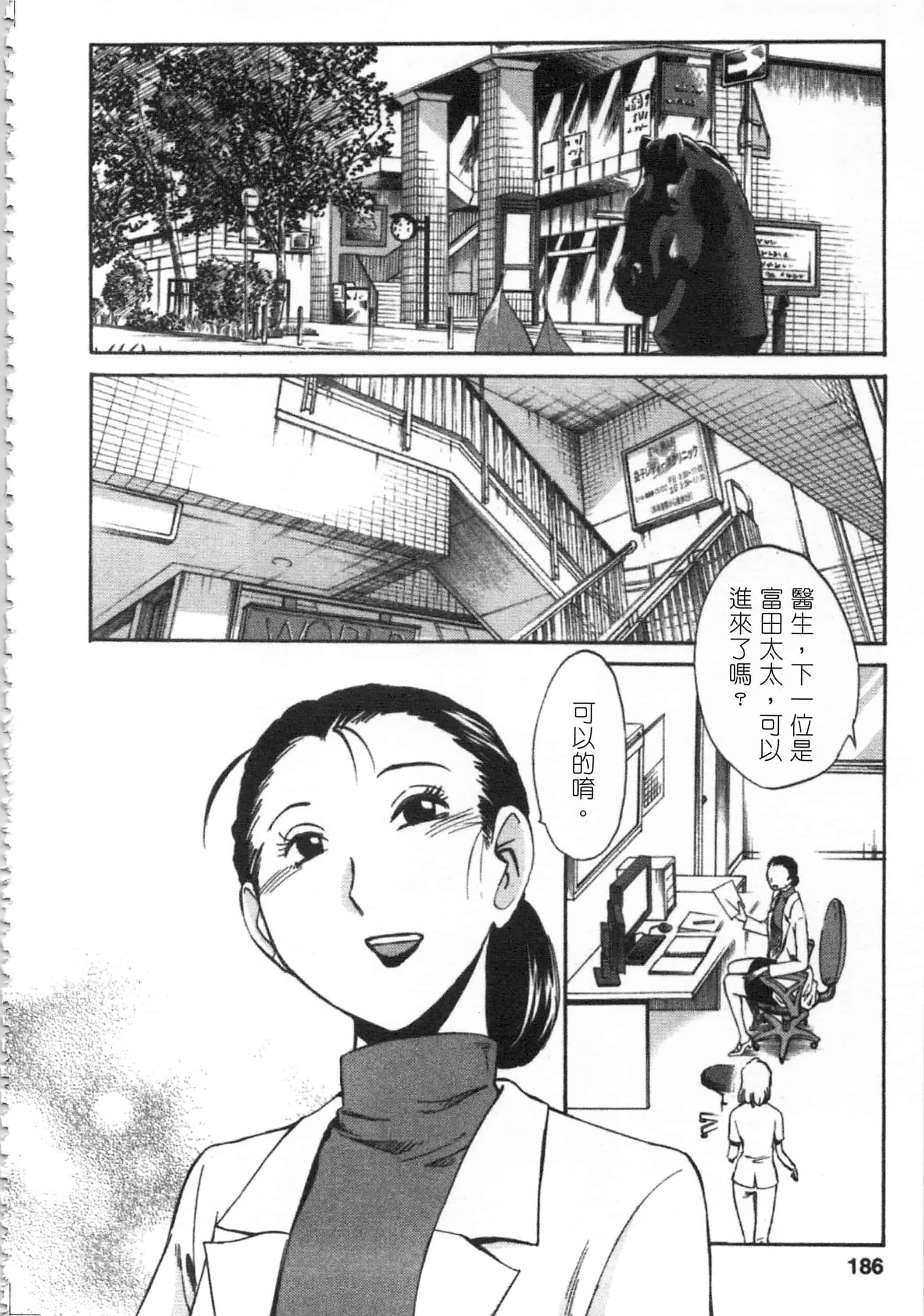 汉化版-[艶々] 甜蜜皮鞭 上_第8集