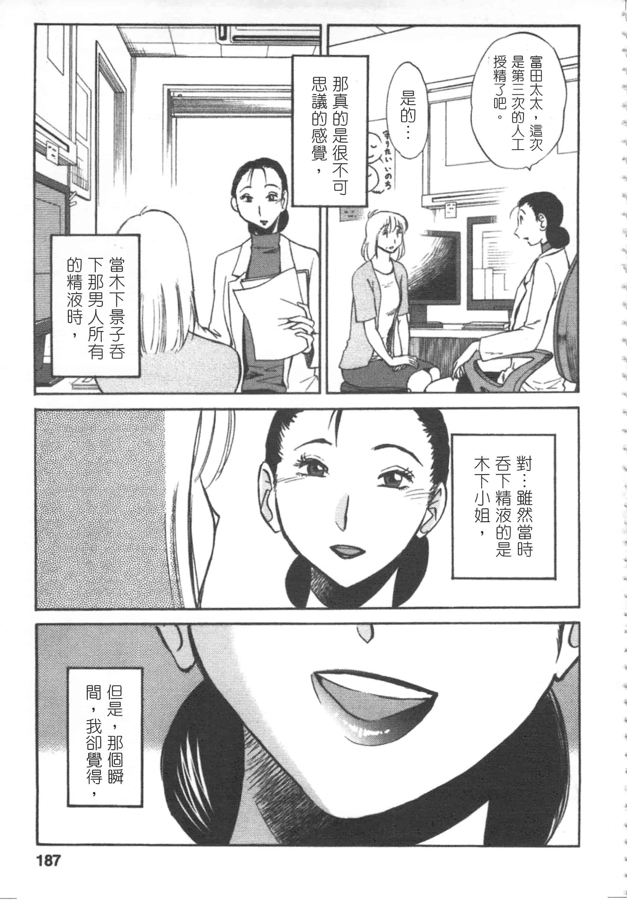汉化版-[艶々] 甜蜜皮鞭 上_第8集