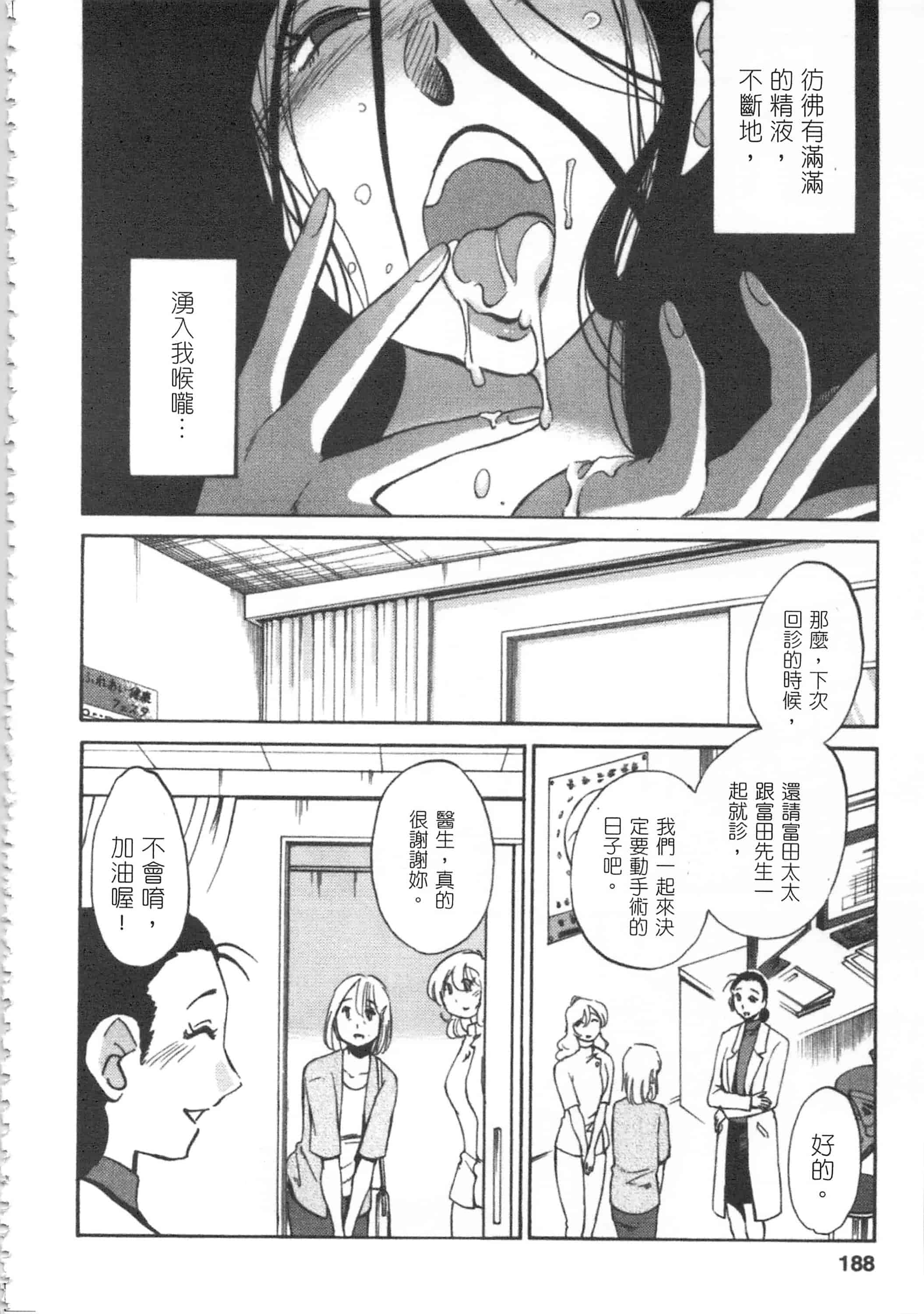 汉化版-[艶々] 甜蜜皮鞭 上_第8集