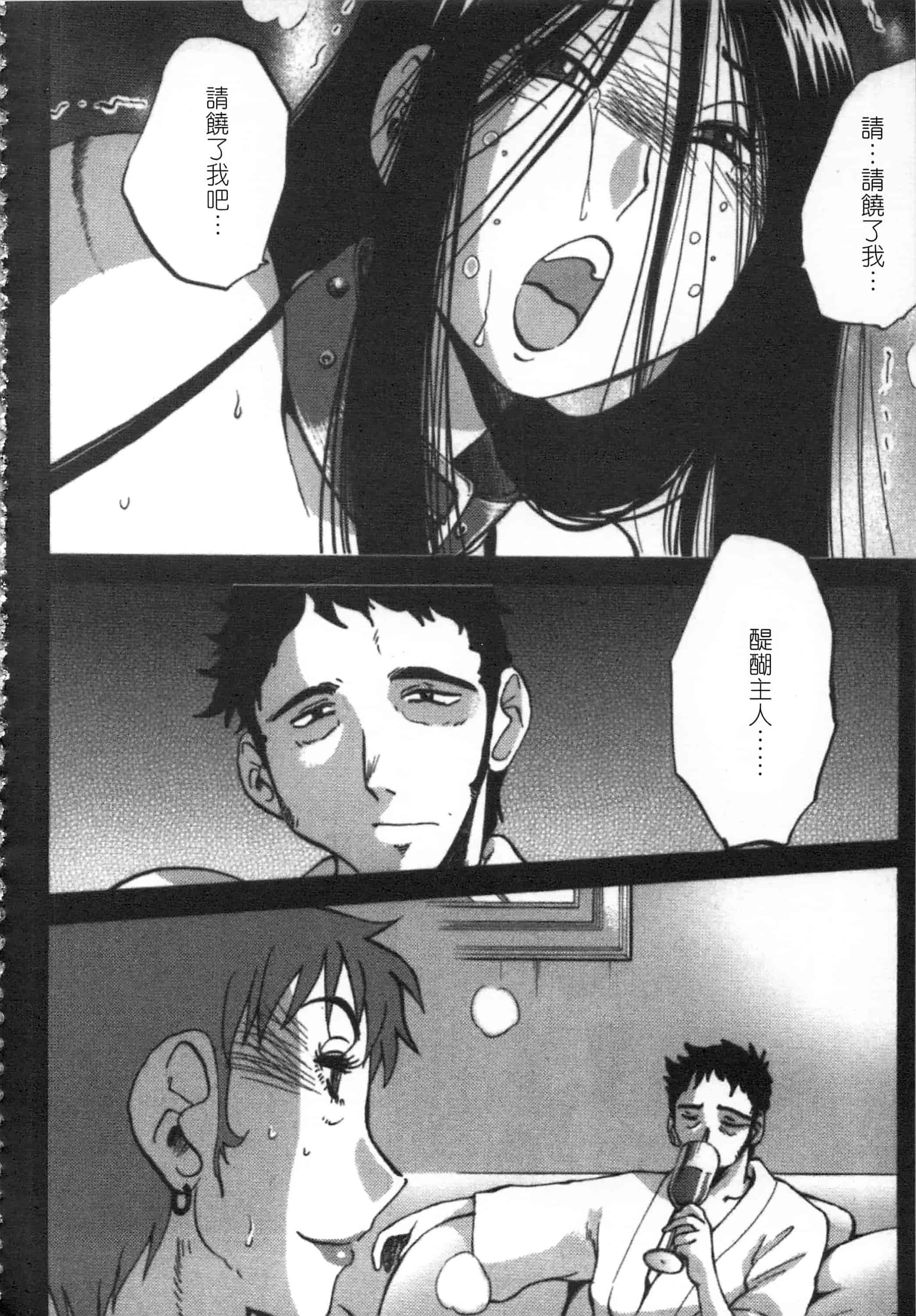 汉化版-[艶々] 甜蜜皮鞭 上_第1集