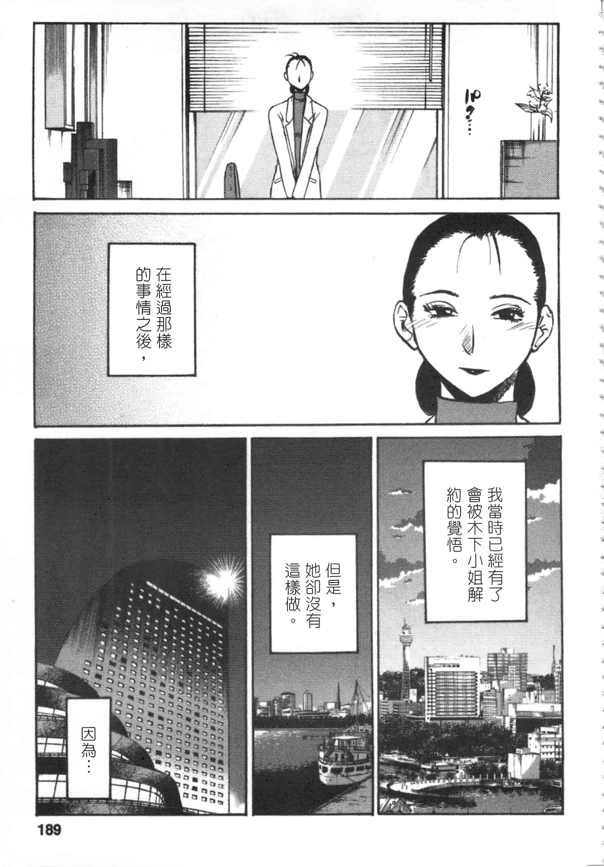 汉化版-[艶々] 甜蜜皮鞭 上_第8集