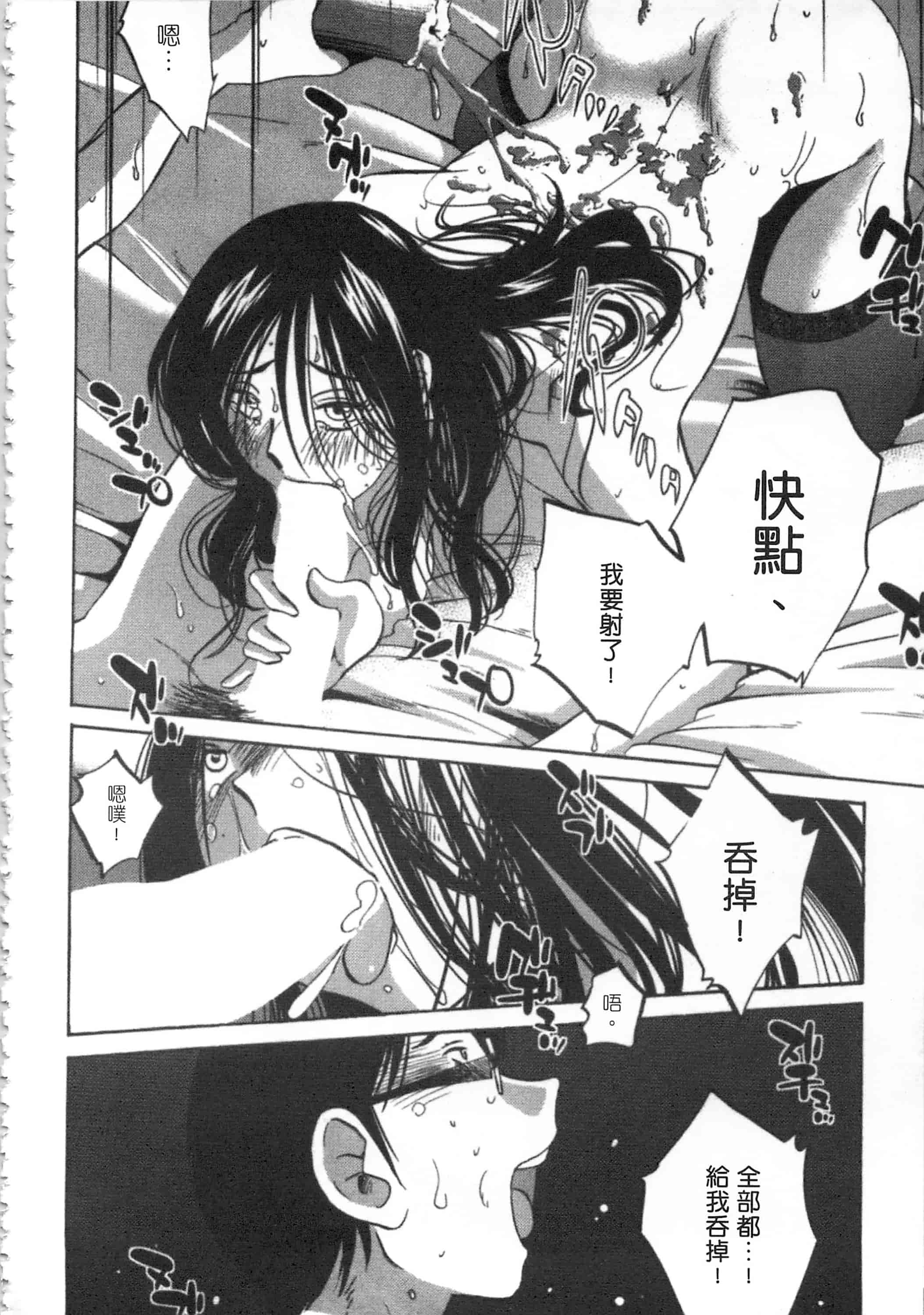 汉化版-[艶々] 甜蜜皮鞭 上_第8集