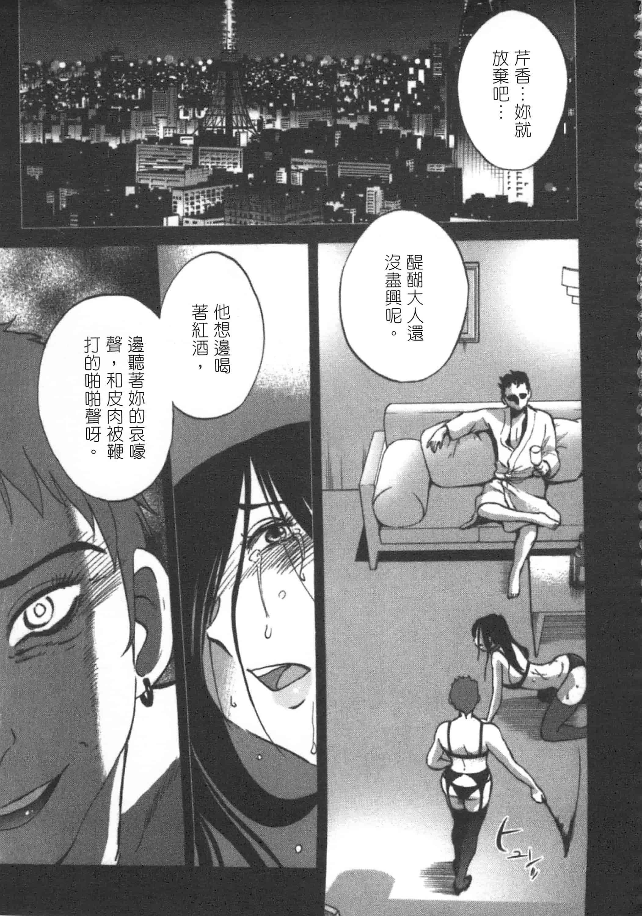 汉化版-[艶々] 甜蜜皮鞭 上_第1集