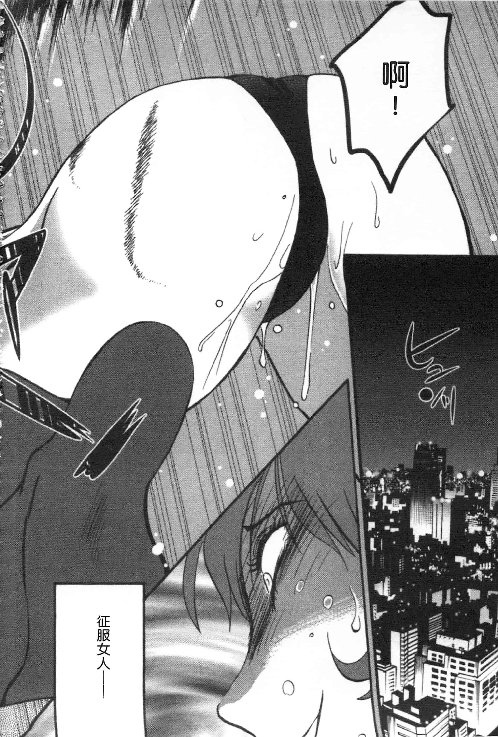 汉化版-[艶々] 甜蜜皮鞭 上_第1集