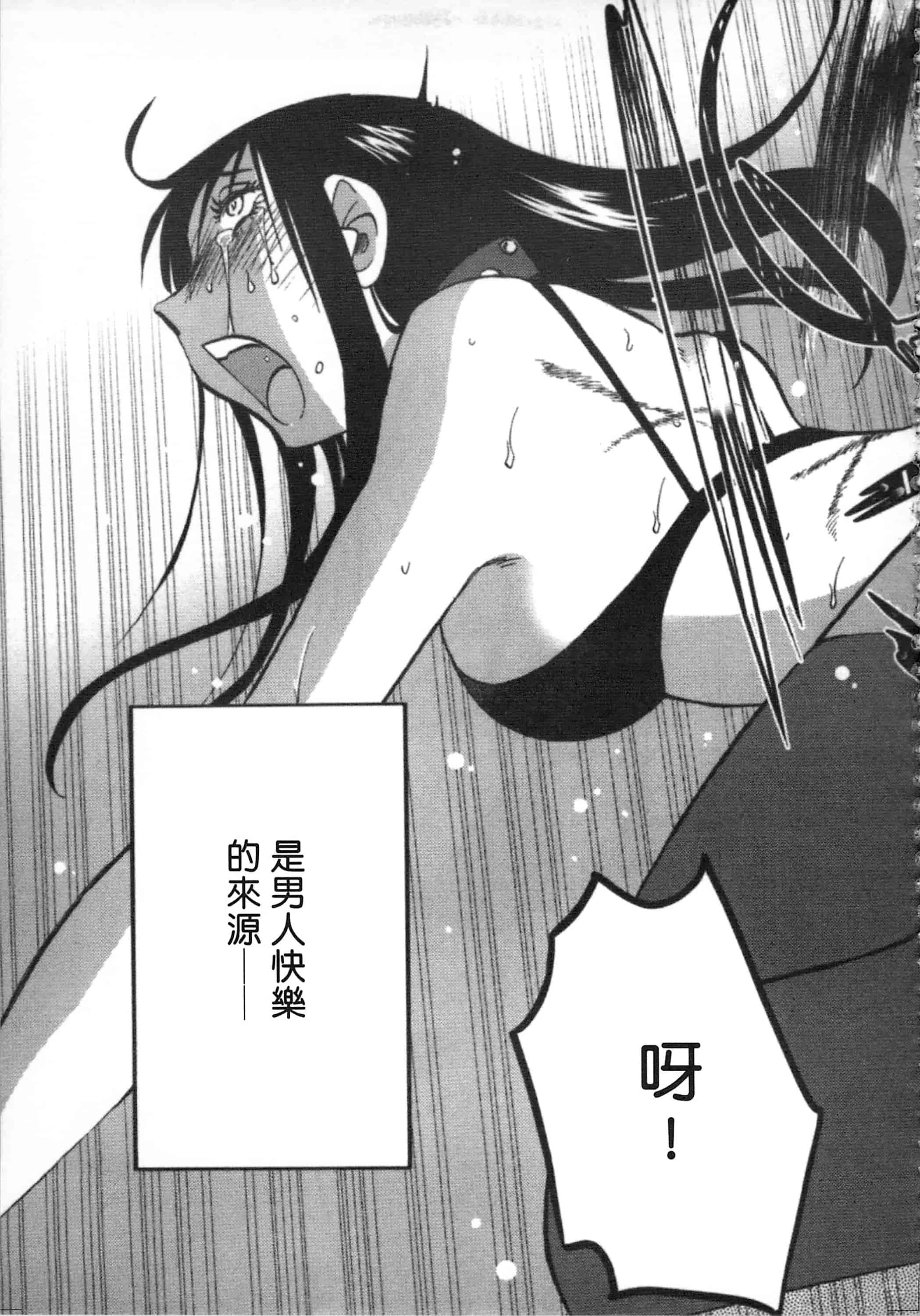汉化版-[艶々] 甜蜜皮鞭 上_第1集