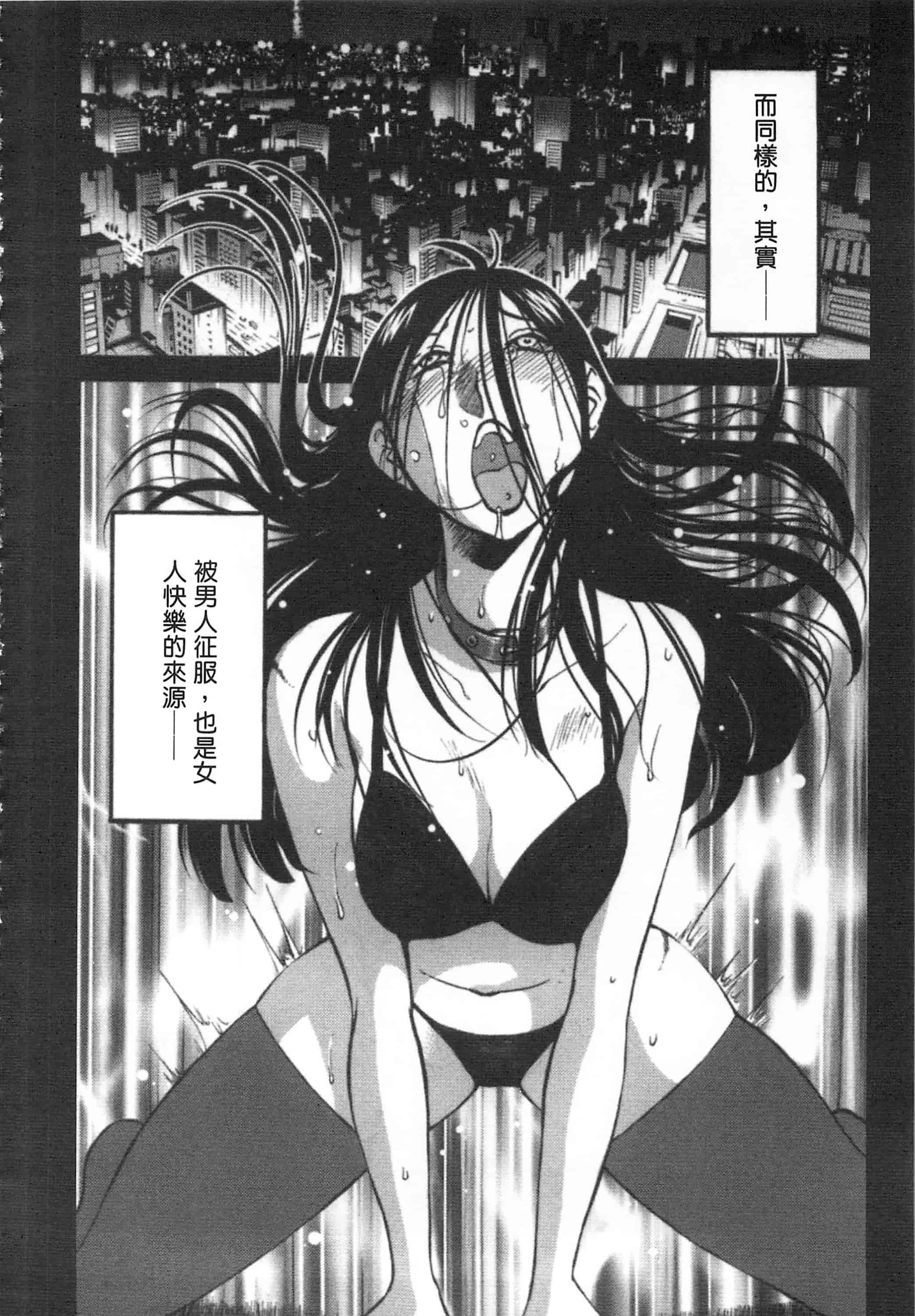 汉化版-[艶々] 甜蜜皮鞭 上_第1集