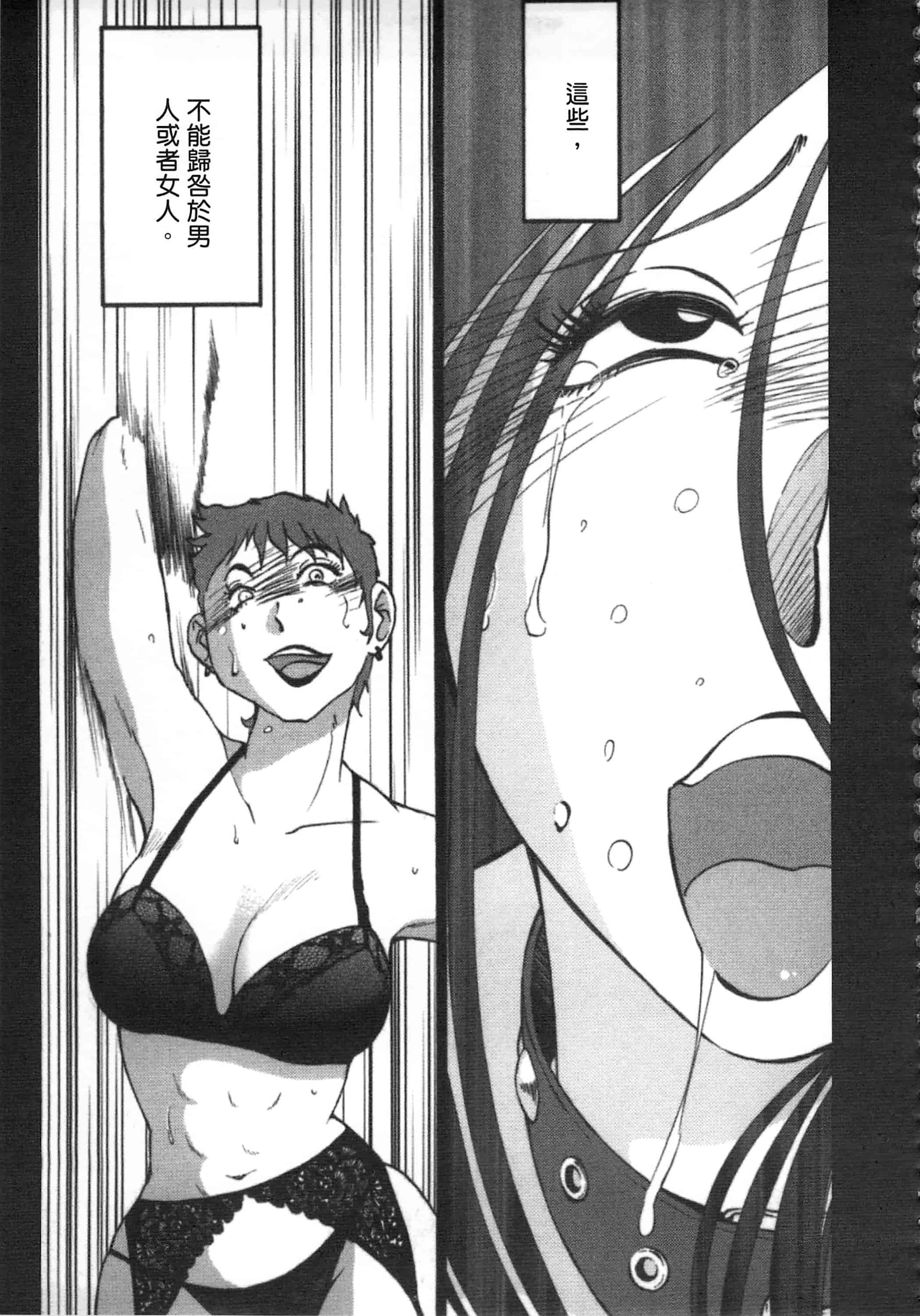 汉化版-[艶々] 甜蜜皮鞭 上_第1集