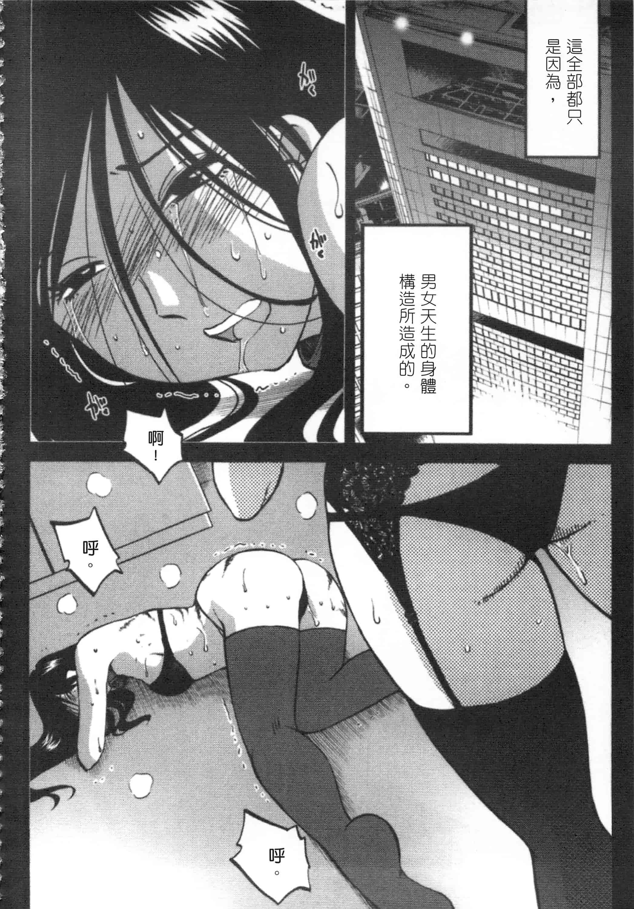 汉化版-[艶々] 甜蜜皮鞭 上_第1集