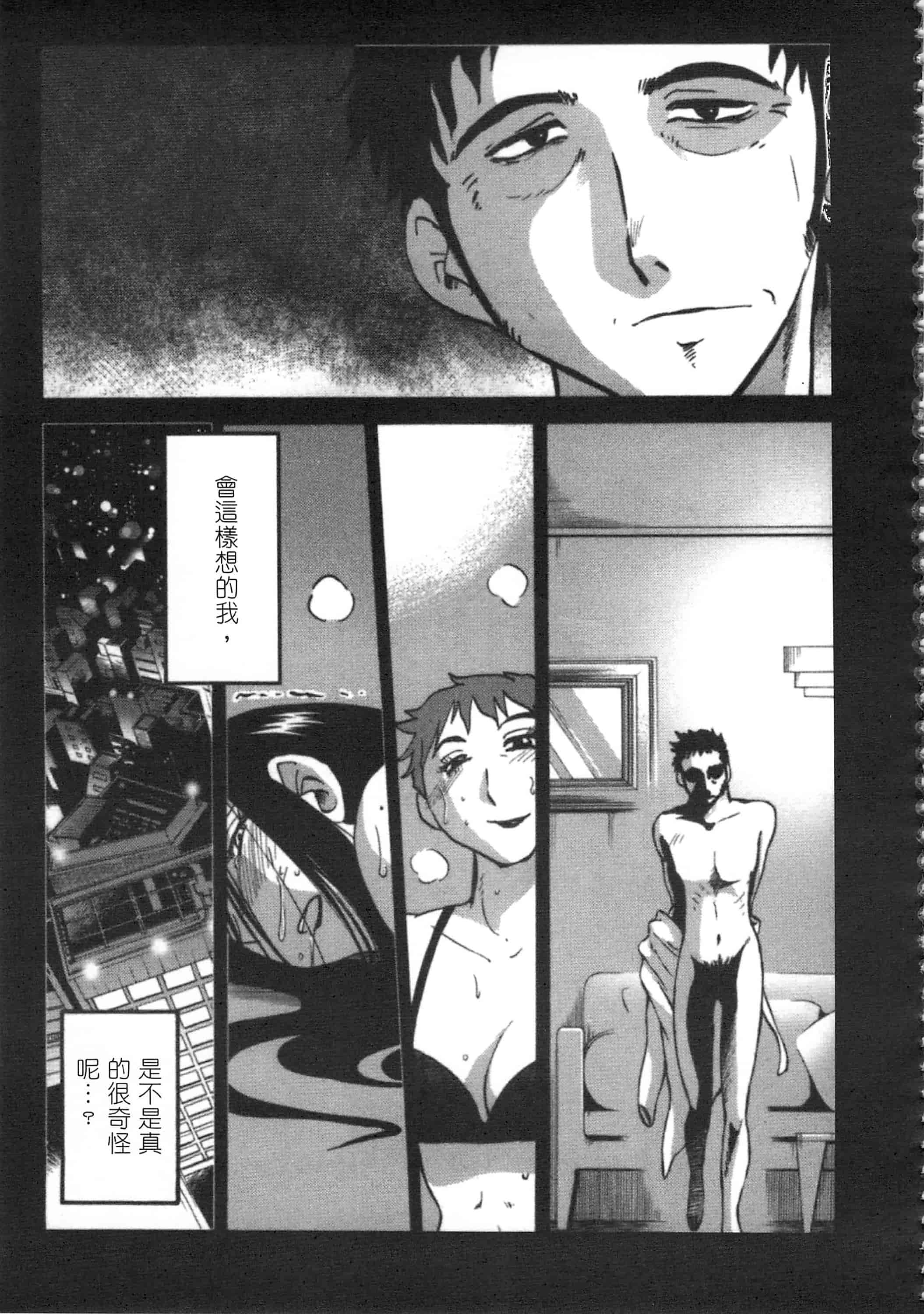 汉化版-[艶々] 甜蜜皮鞭 上_第2集