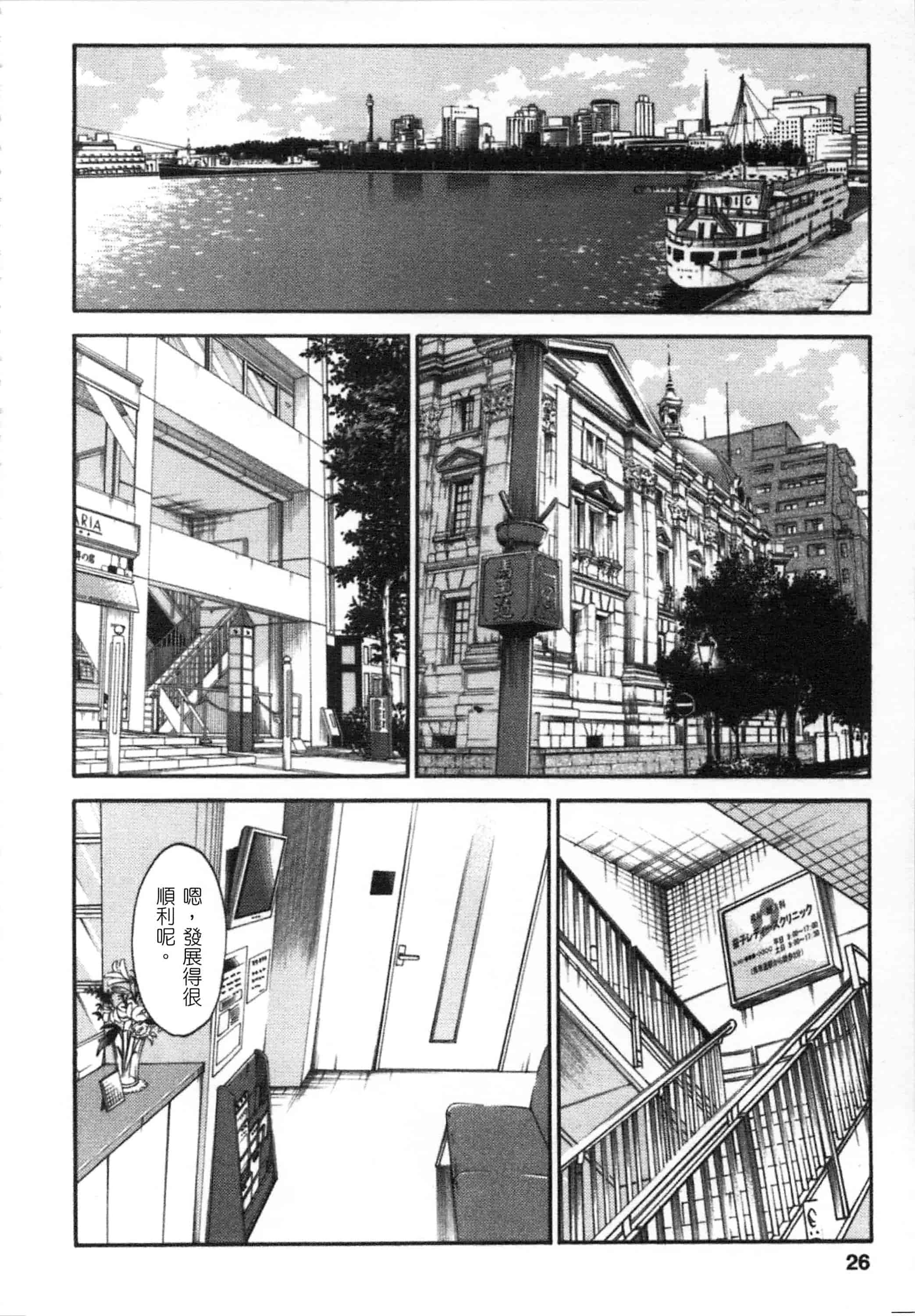 汉化版-[艶々] 甜蜜皮鞭 上_第2集