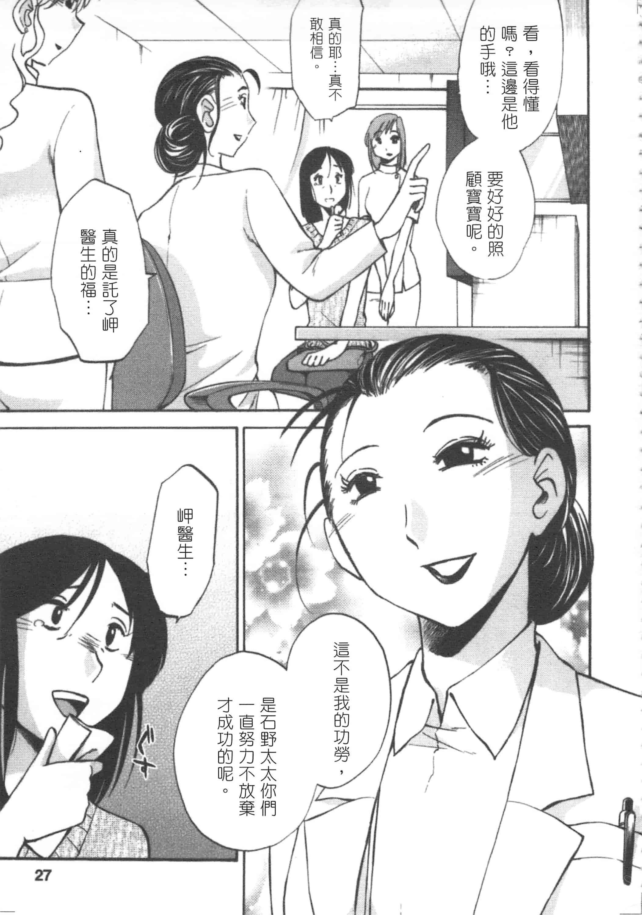 汉化版-[艶々] 甜蜜皮鞭 上_第2集