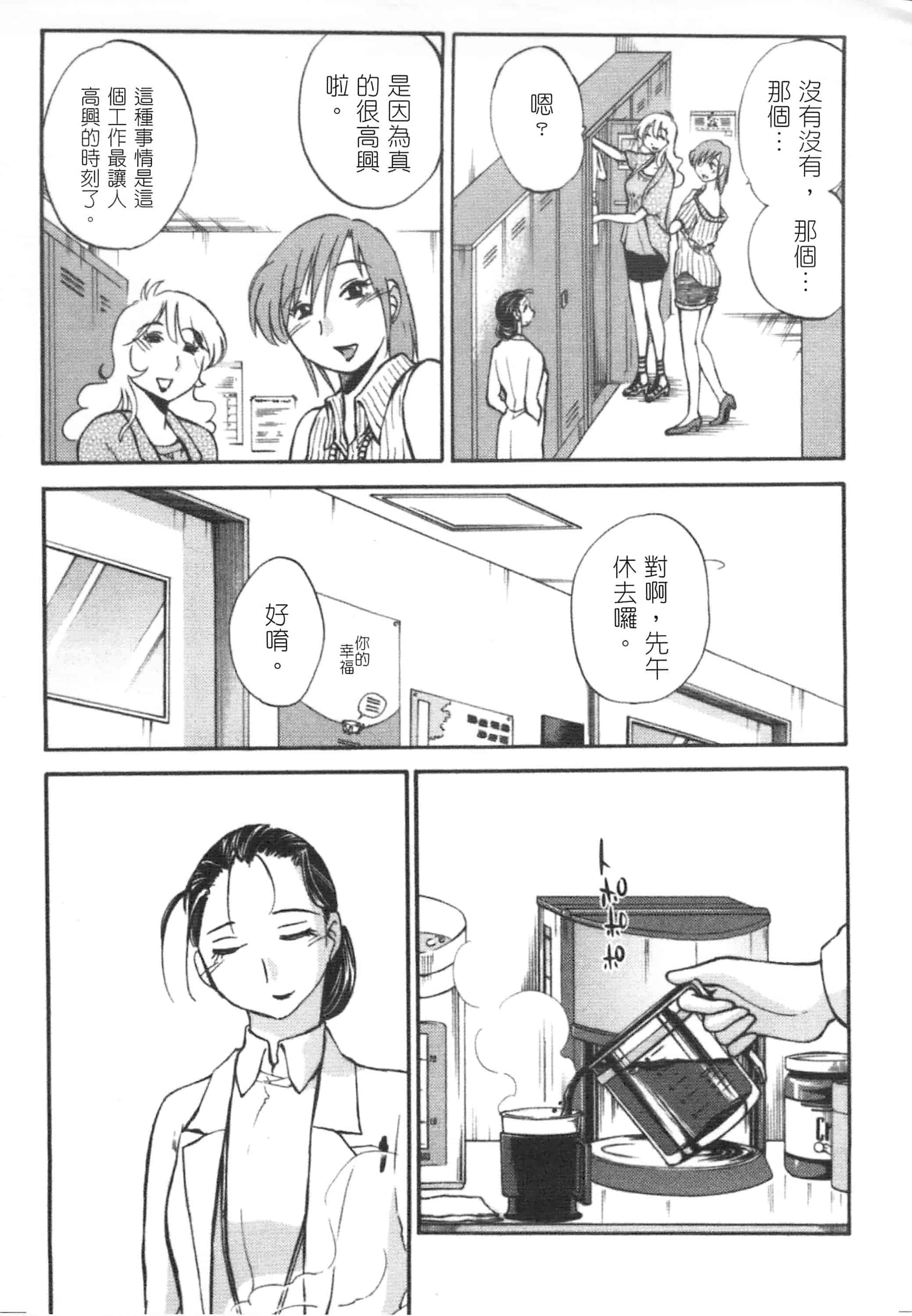 汉化版-[艶々] 甜蜜皮鞭 上_第2集