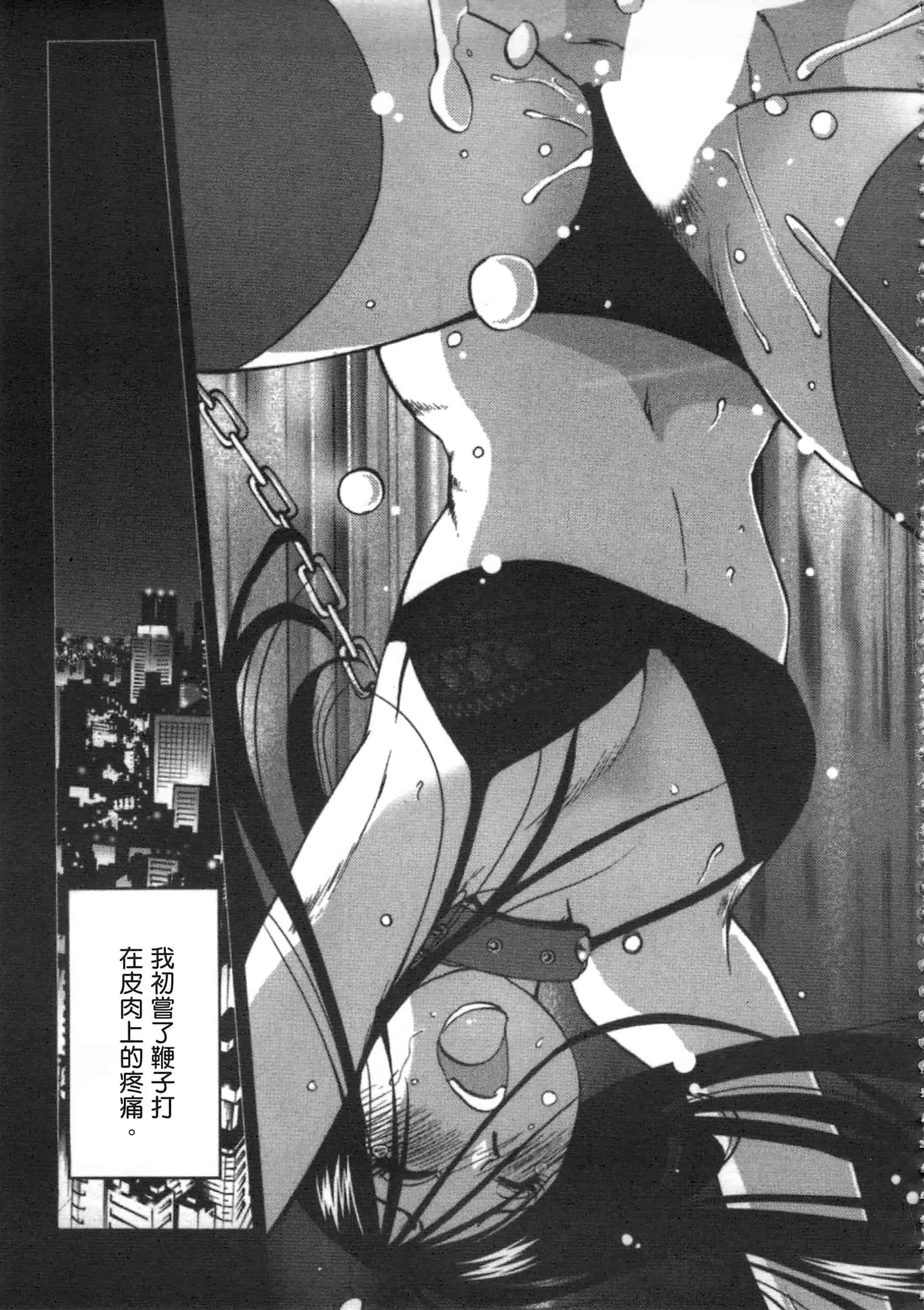 汉化版-[艶々] 甜蜜皮鞭 上_第2集