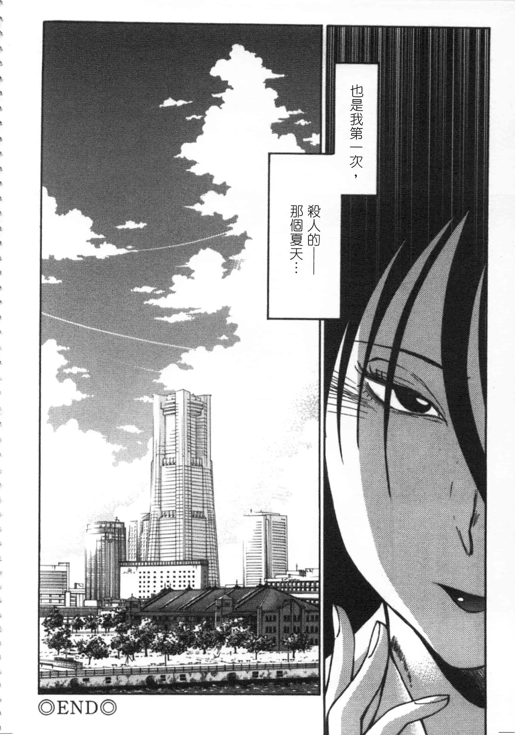 汉化版-[艶々] 甜蜜皮鞭 上_第2集