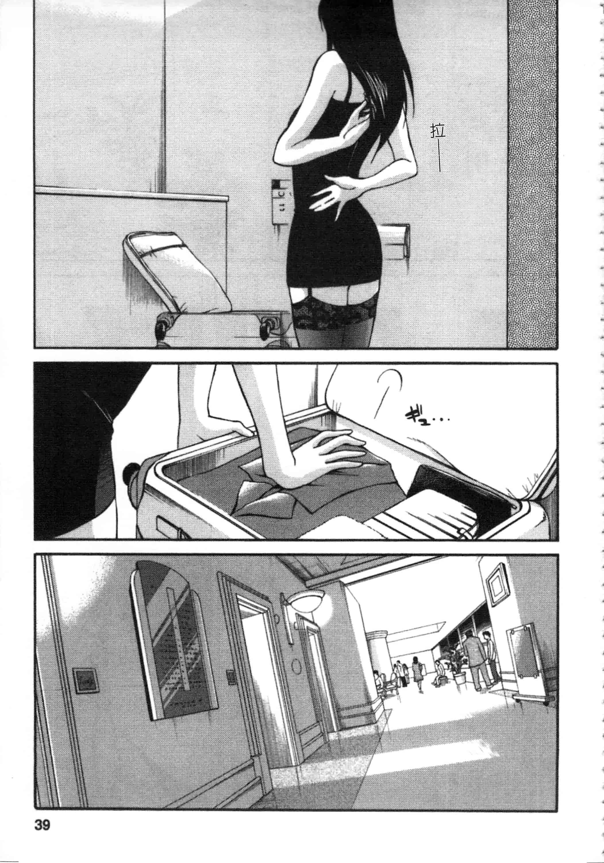 汉化版-[艶々] 甜蜜皮鞭 上_第2集