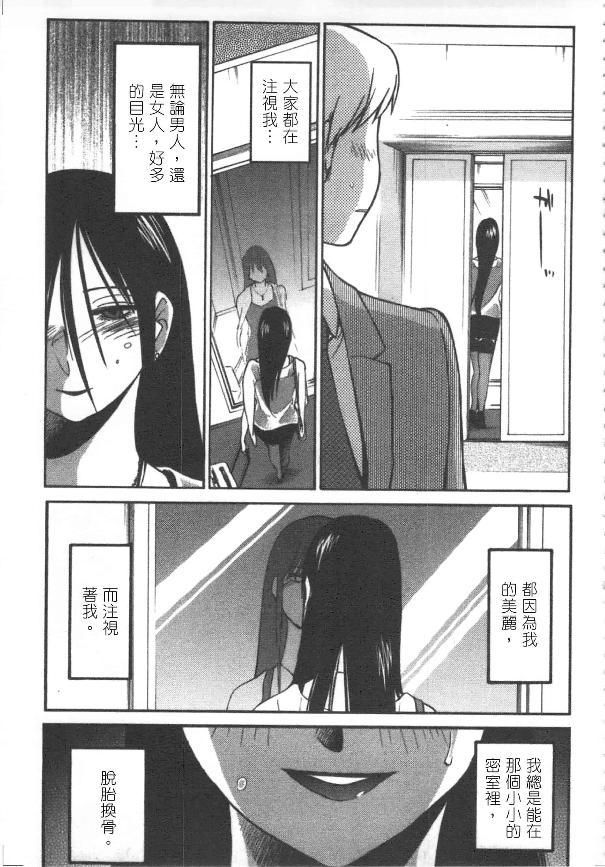 汉化版-[艶々] 甜蜜皮鞭 上_第2集
