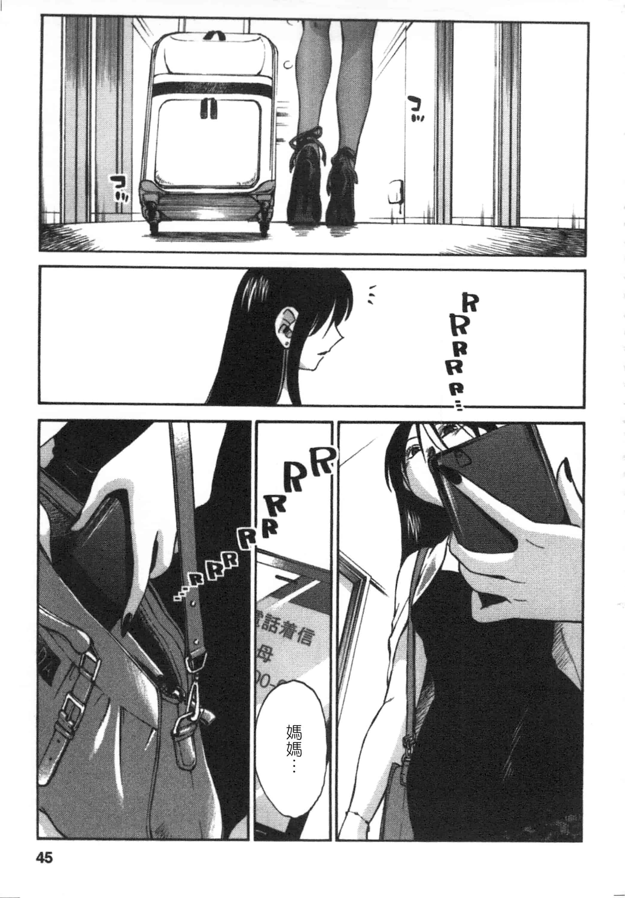 汉化版-[艶々] 甜蜜皮鞭 上_第2集