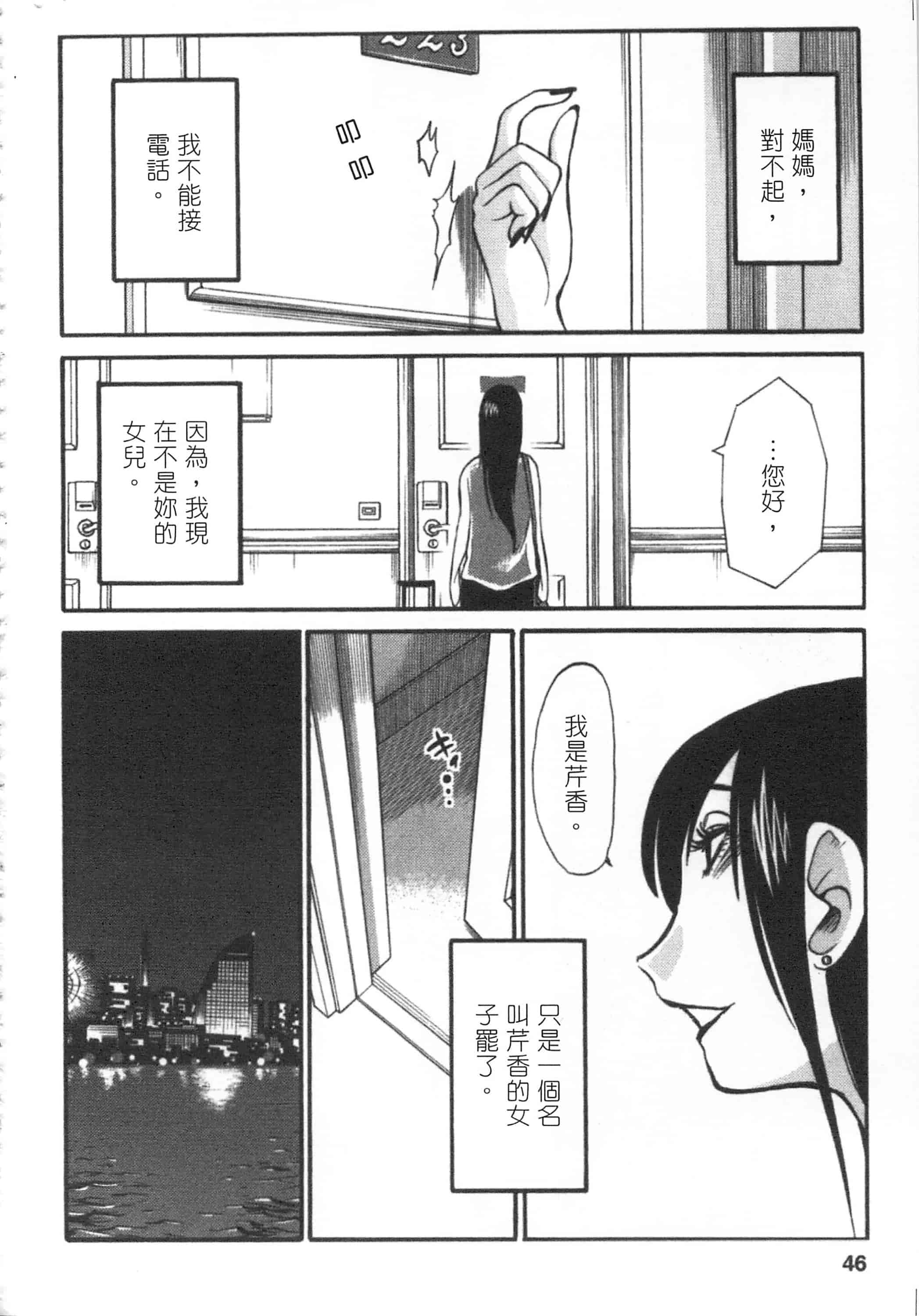 汉化版-[艶々] 甜蜜皮鞭 上_第2集