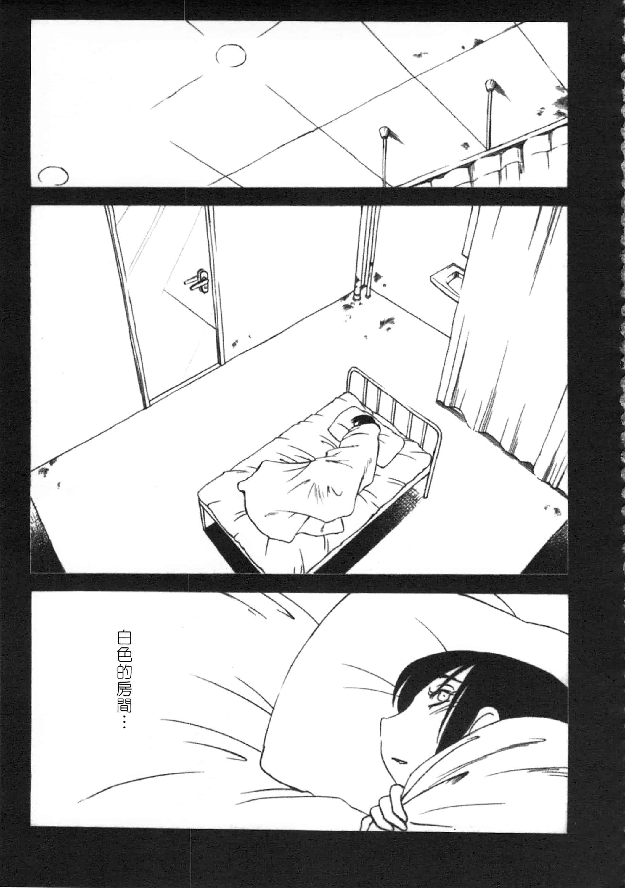 汉化版-[艶々] 甜蜜皮鞭 上_第2集