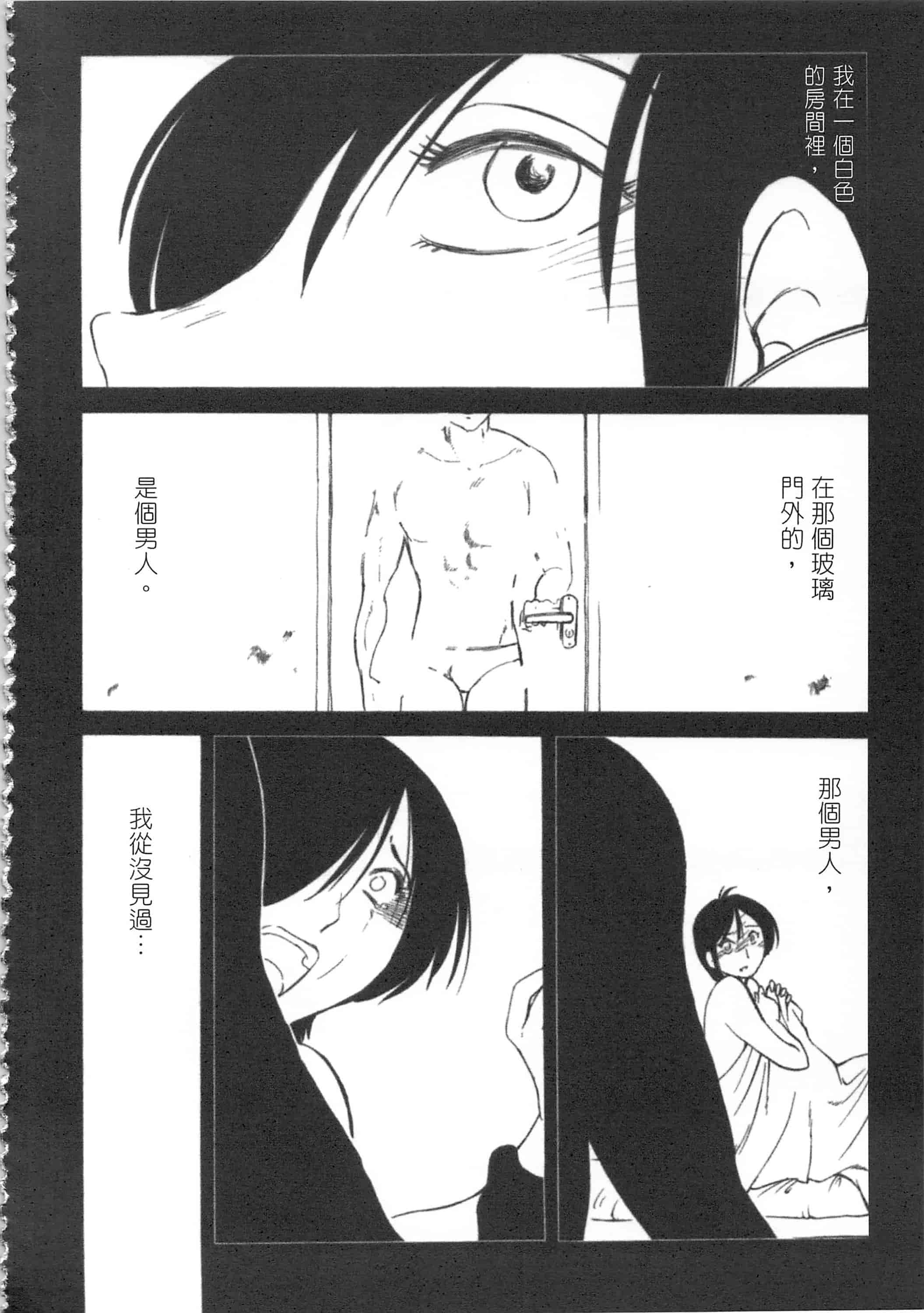 汉化版-[艶々] 甜蜜皮鞭 上_第2集