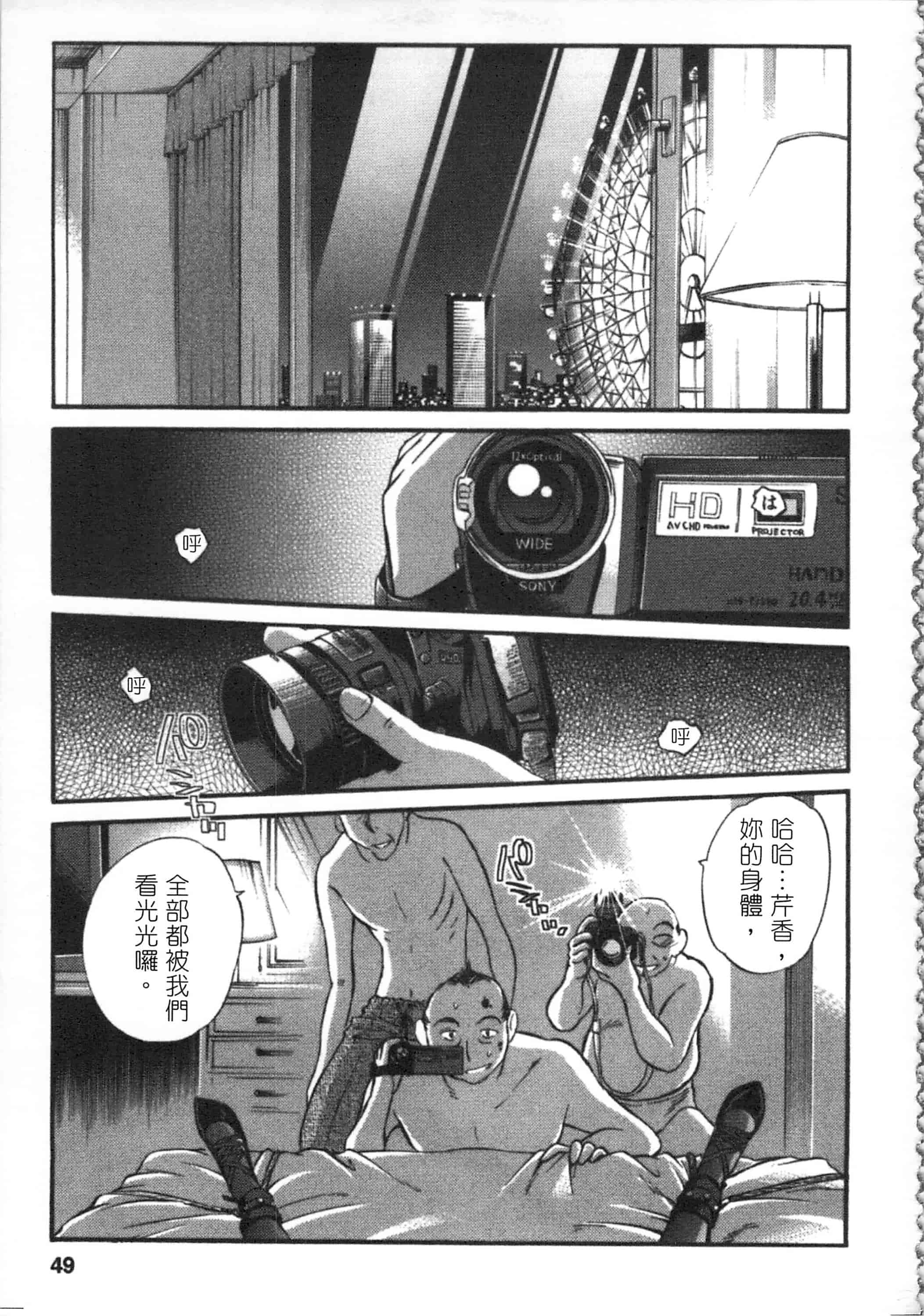 汉化版-[艶々] 甜蜜皮鞭 上_第2集