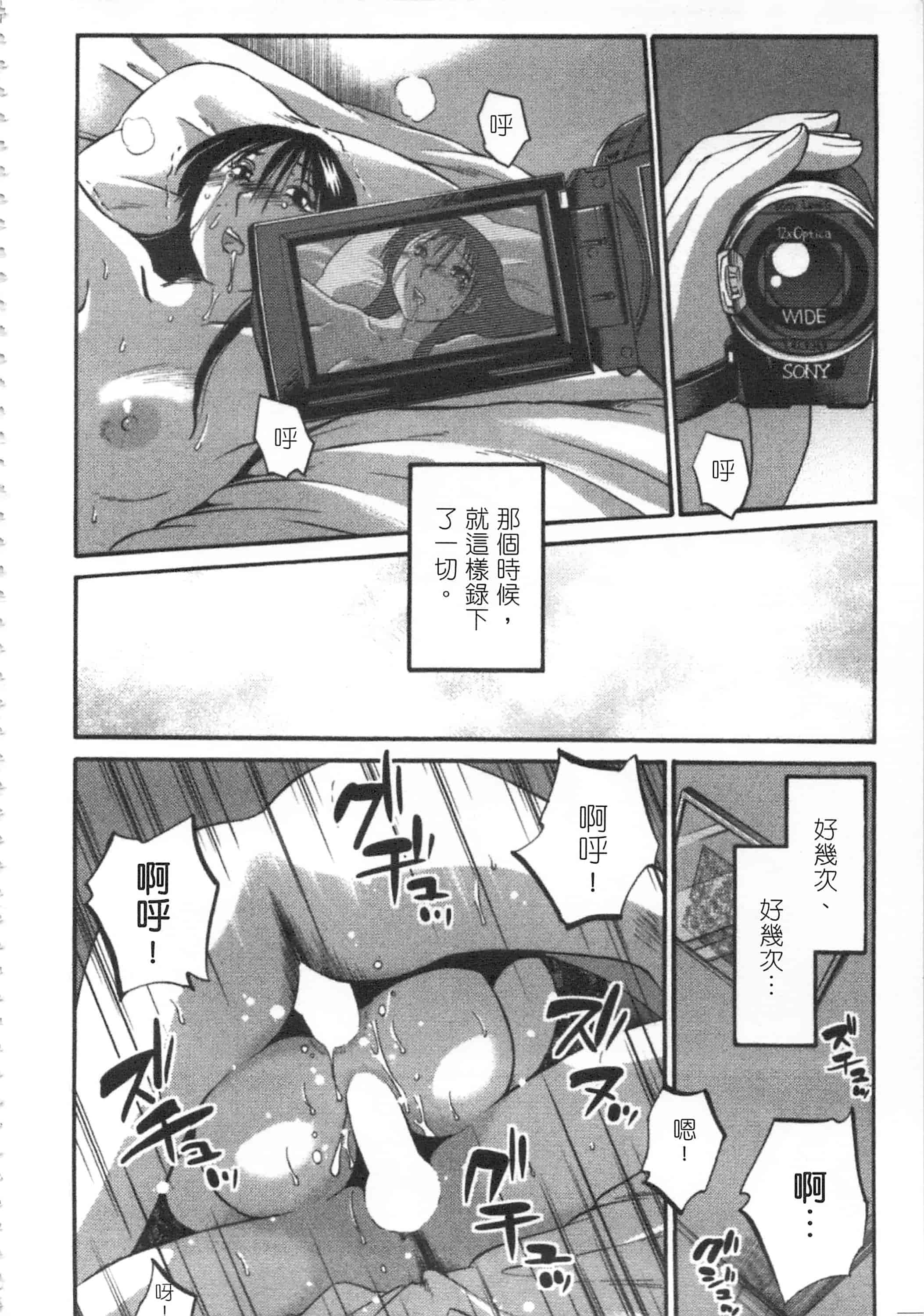 汉化版-[艶々] 甜蜜皮鞭 上_第3集