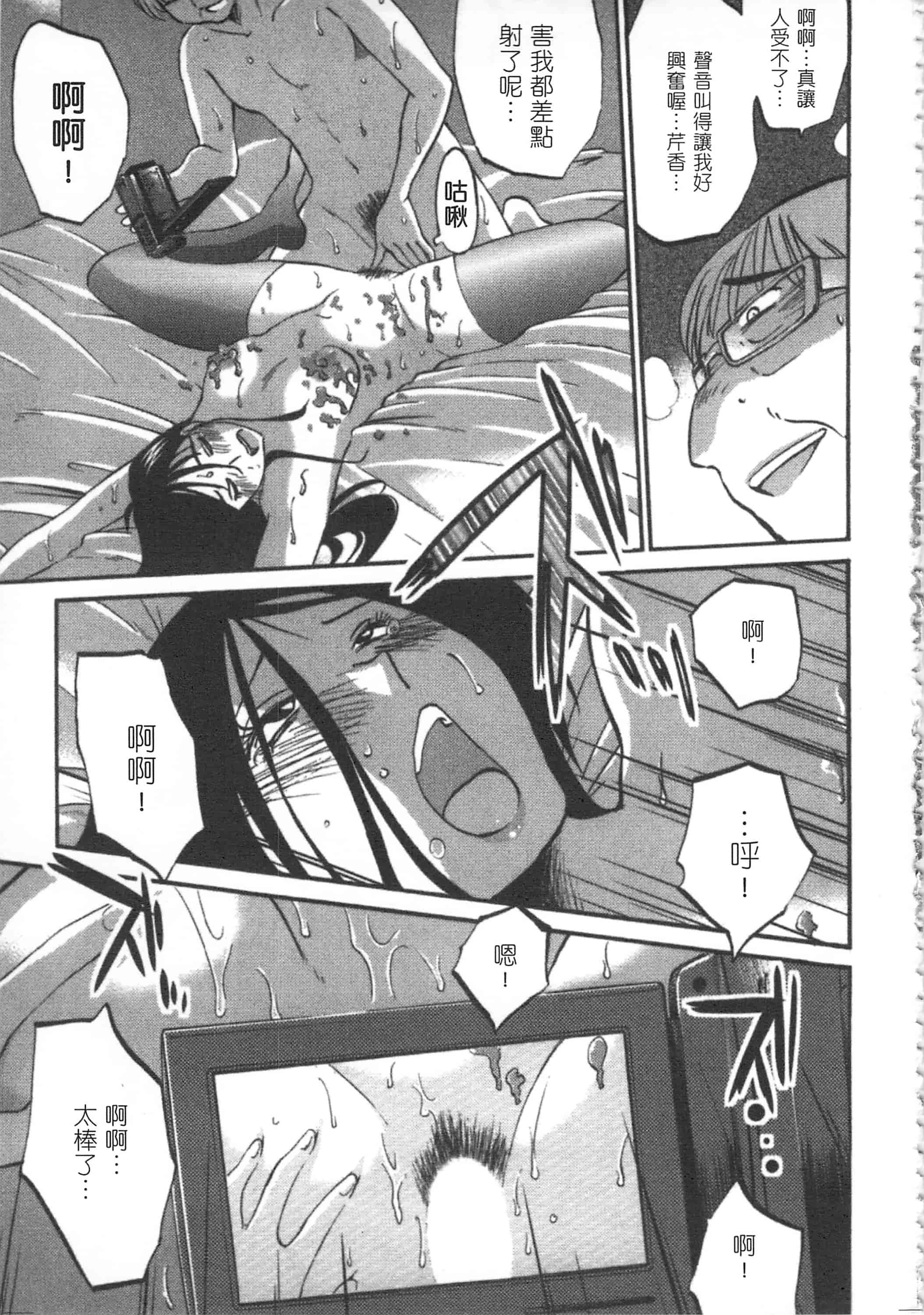 汉化版-[艶々] 甜蜜皮鞭 上_第3集