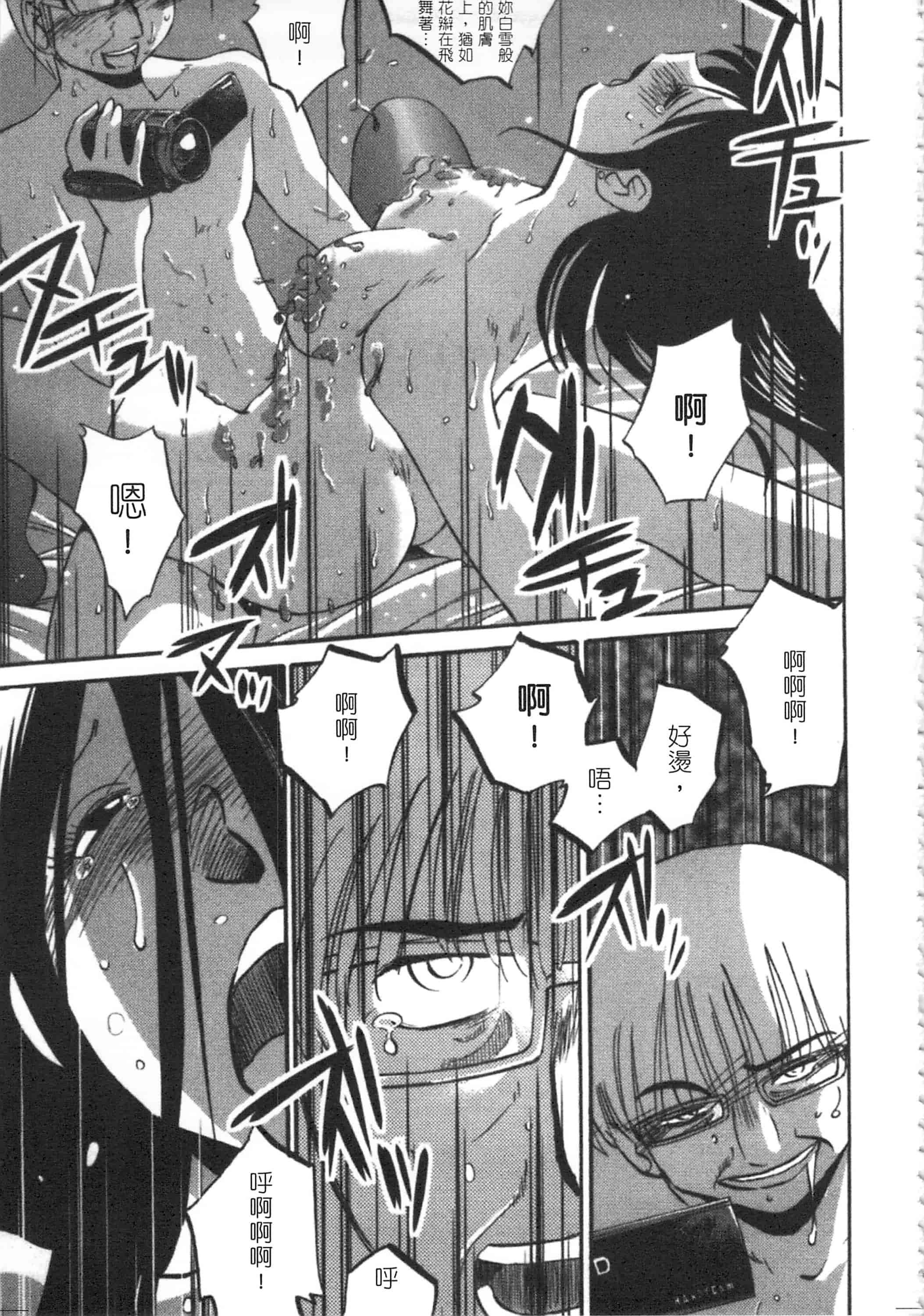汉化版-[艶々] 甜蜜皮鞭 上_第3集