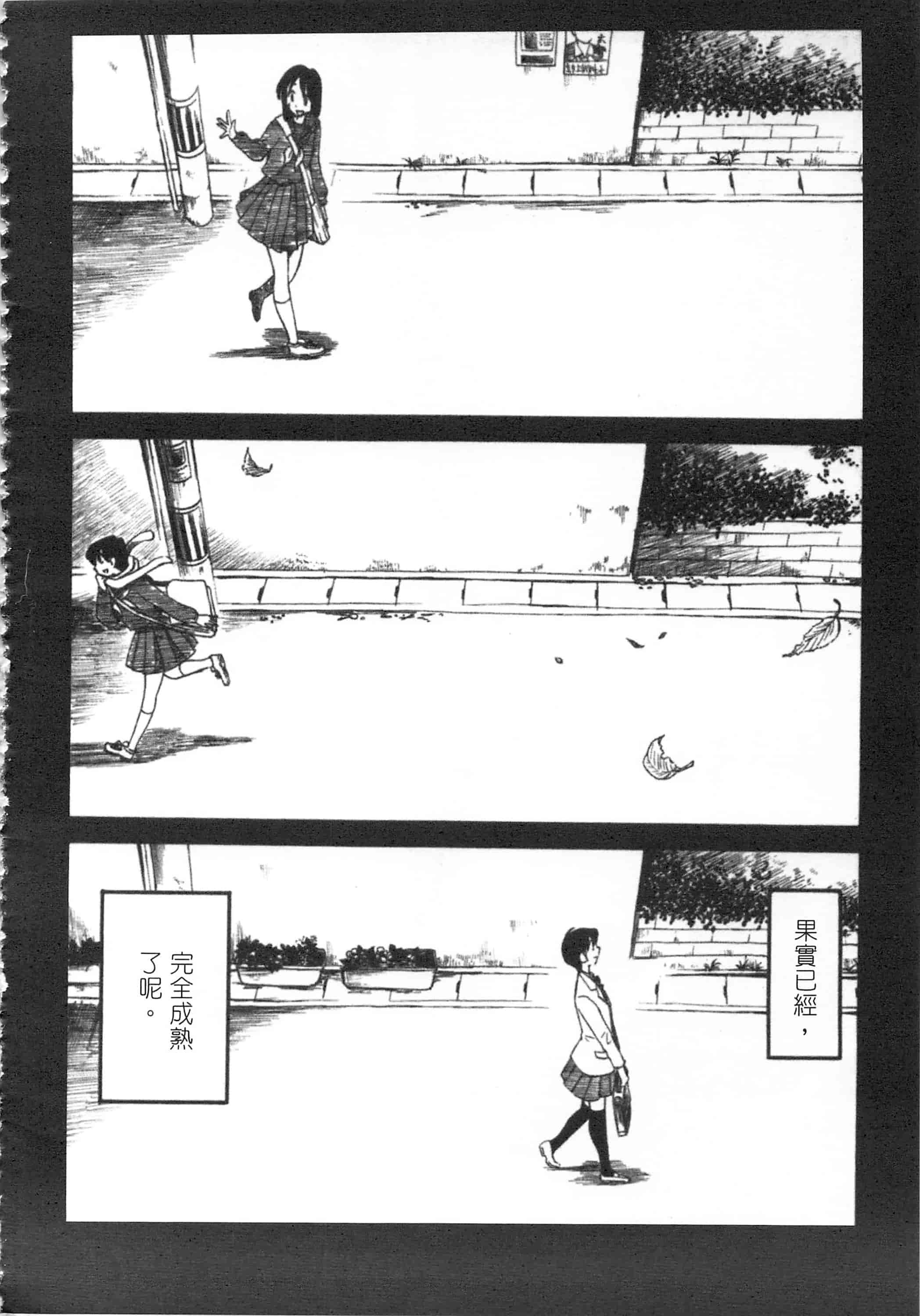 汉化版-[艶々] 甜蜜皮鞭 上_第4集
