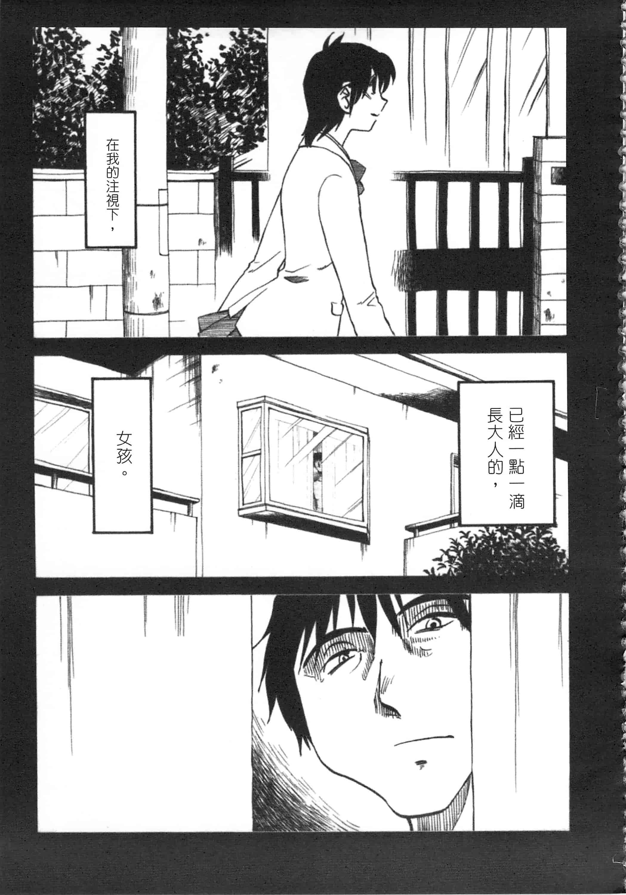 汉化版-[艶々] 甜蜜皮鞭 上_第4集
