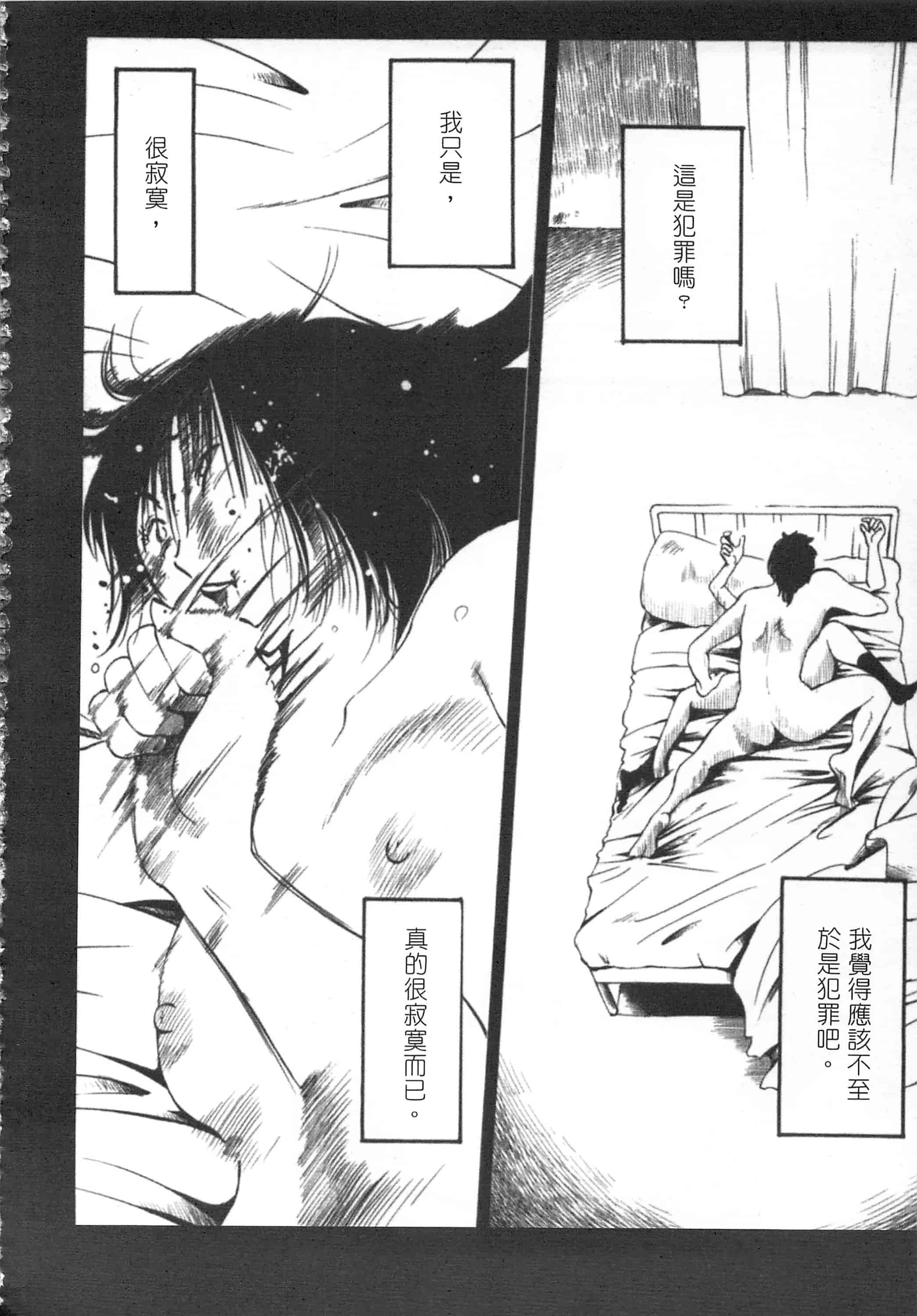汉化版-[艶々] 甜蜜皮鞭 上_第4集