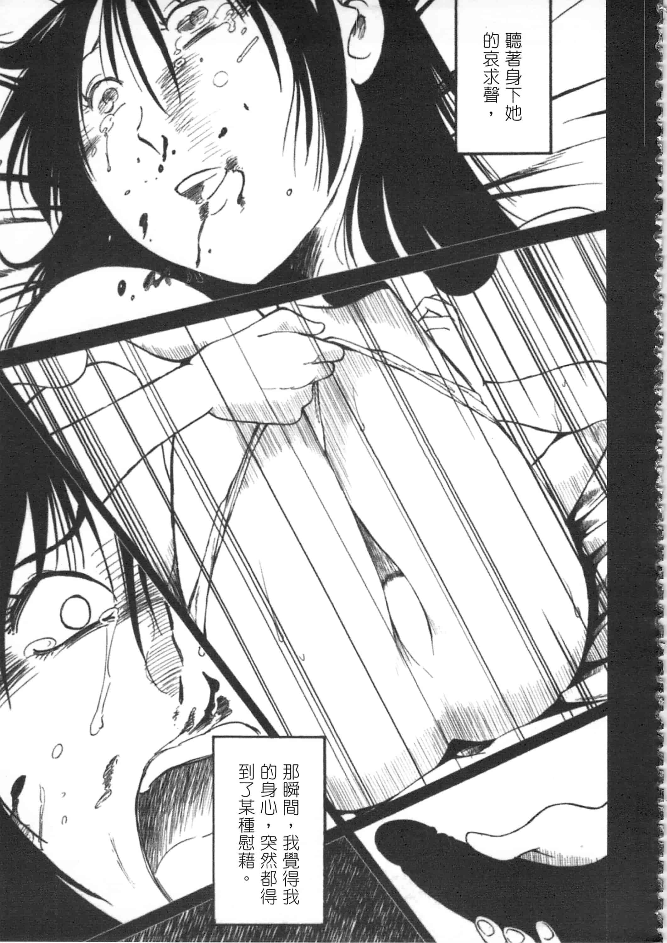 汉化版-[艶々] 甜蜜皮鞭 上_第4集