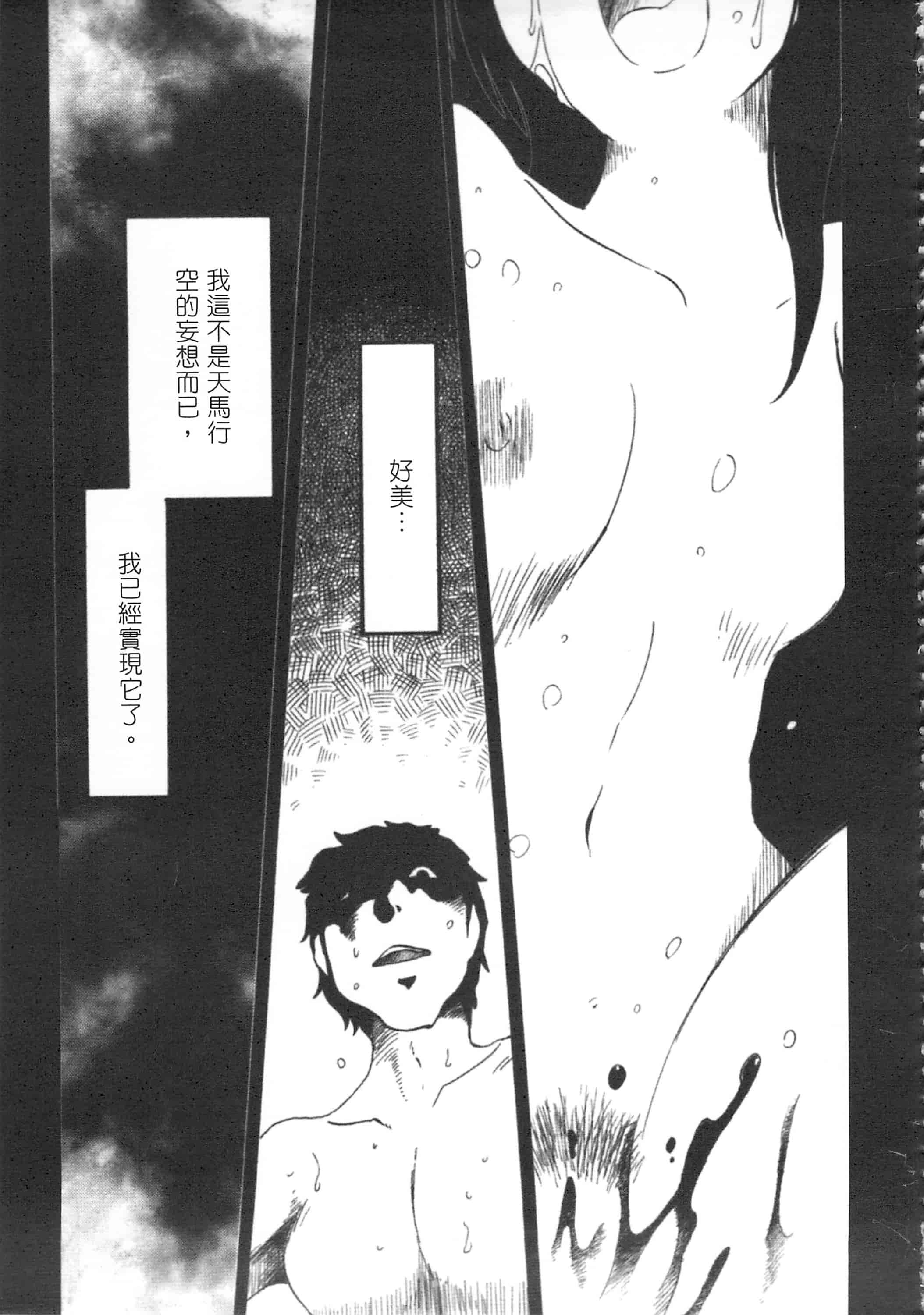 汉化版-[艶々] 甜蜜皮鞭 上_第4集