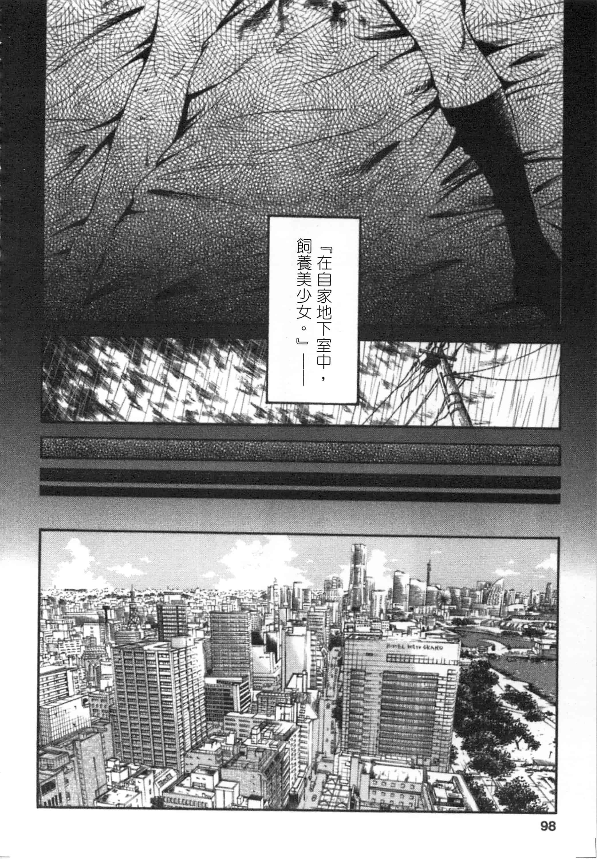 汉化版-[艶々] 甜蜜皮鞭 上_第4集