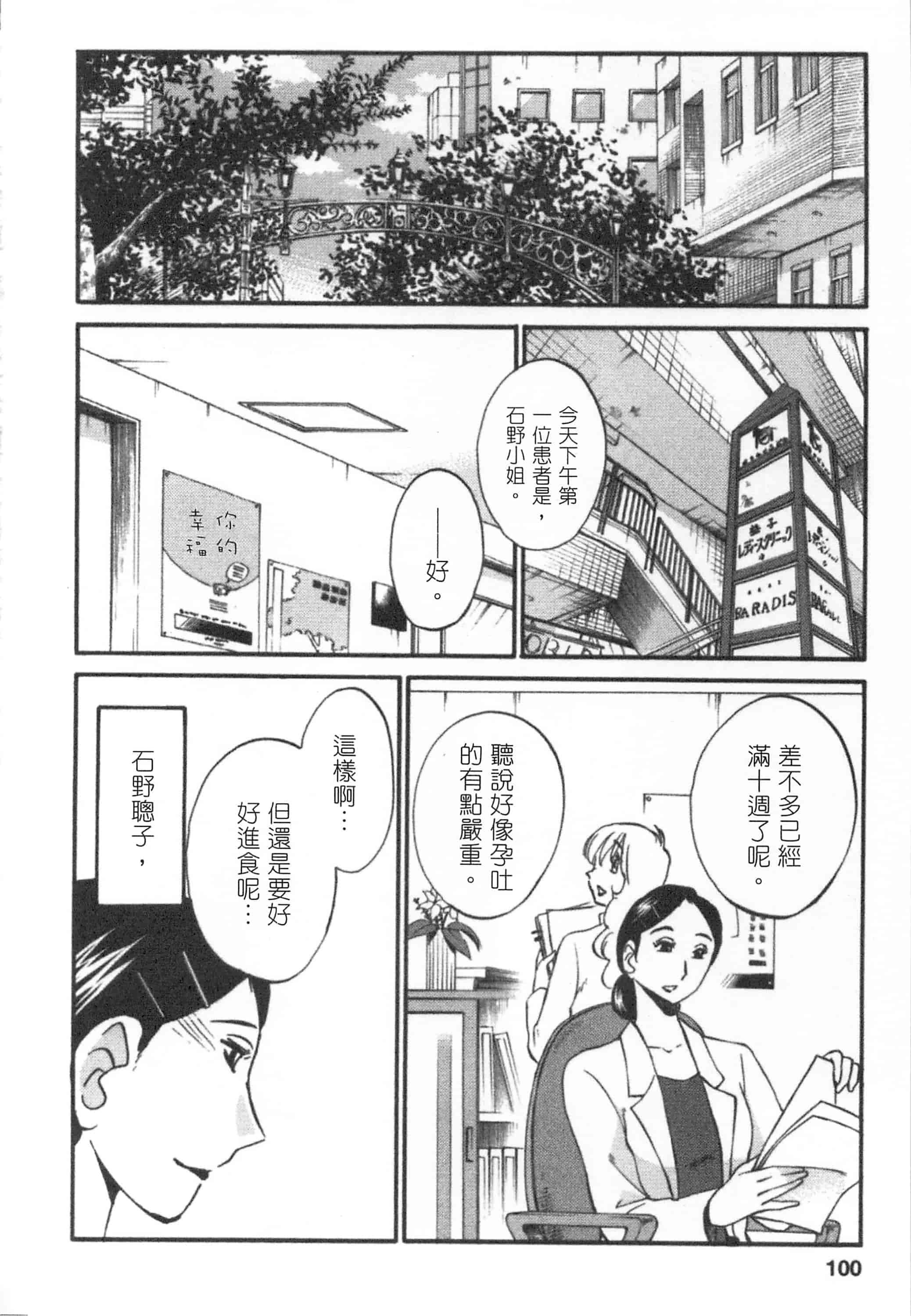 汉化版-[艶々] 甜蜜皮鞭 下_第5集