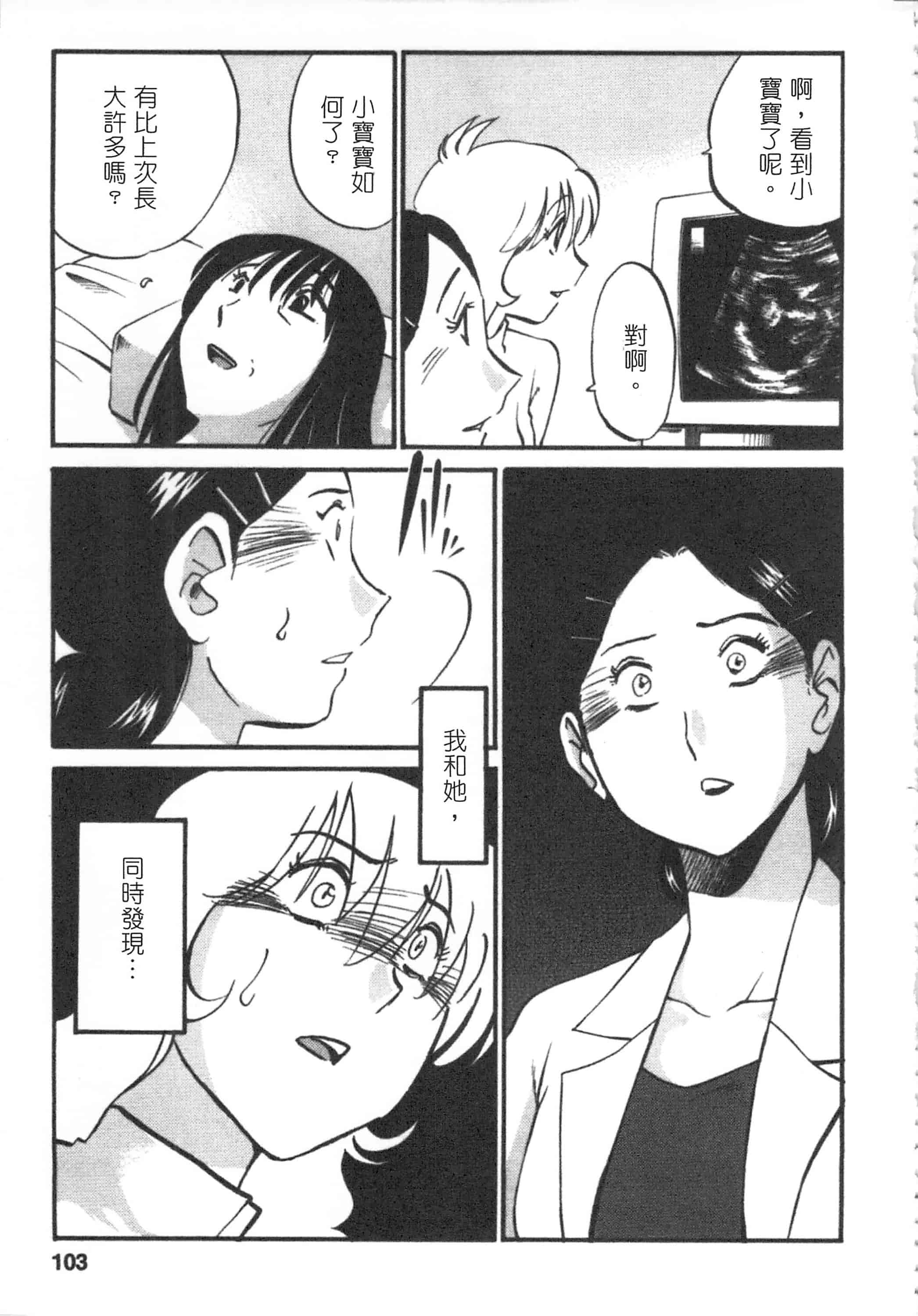 汉化版-[艶々] 甜蜜皮鞭 下_第5集