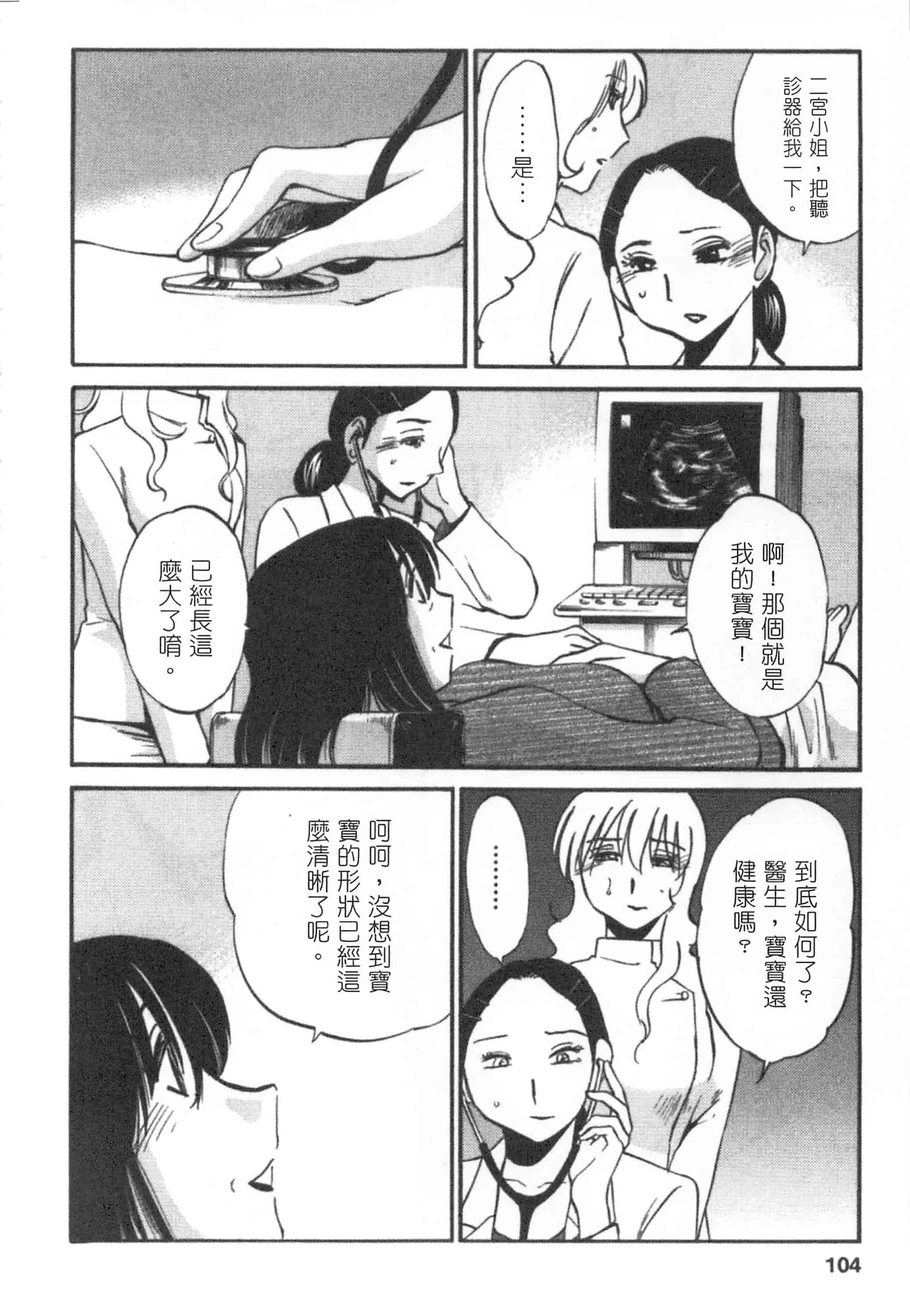 汉化版-[艶々] 甜蜜皮鞭 下_第5集