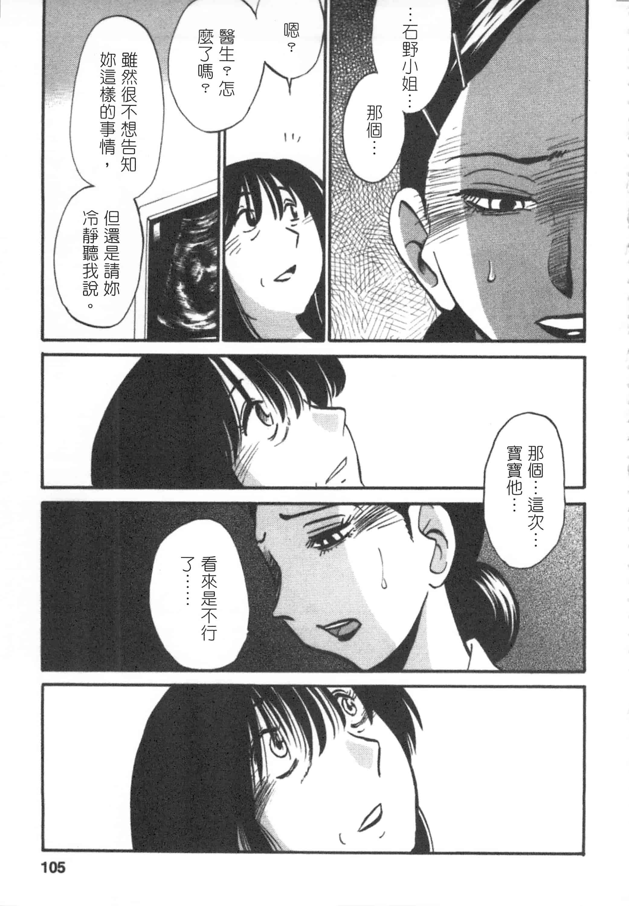 汉化版-[艶々] 甜蜜皮鞭 下_第5集