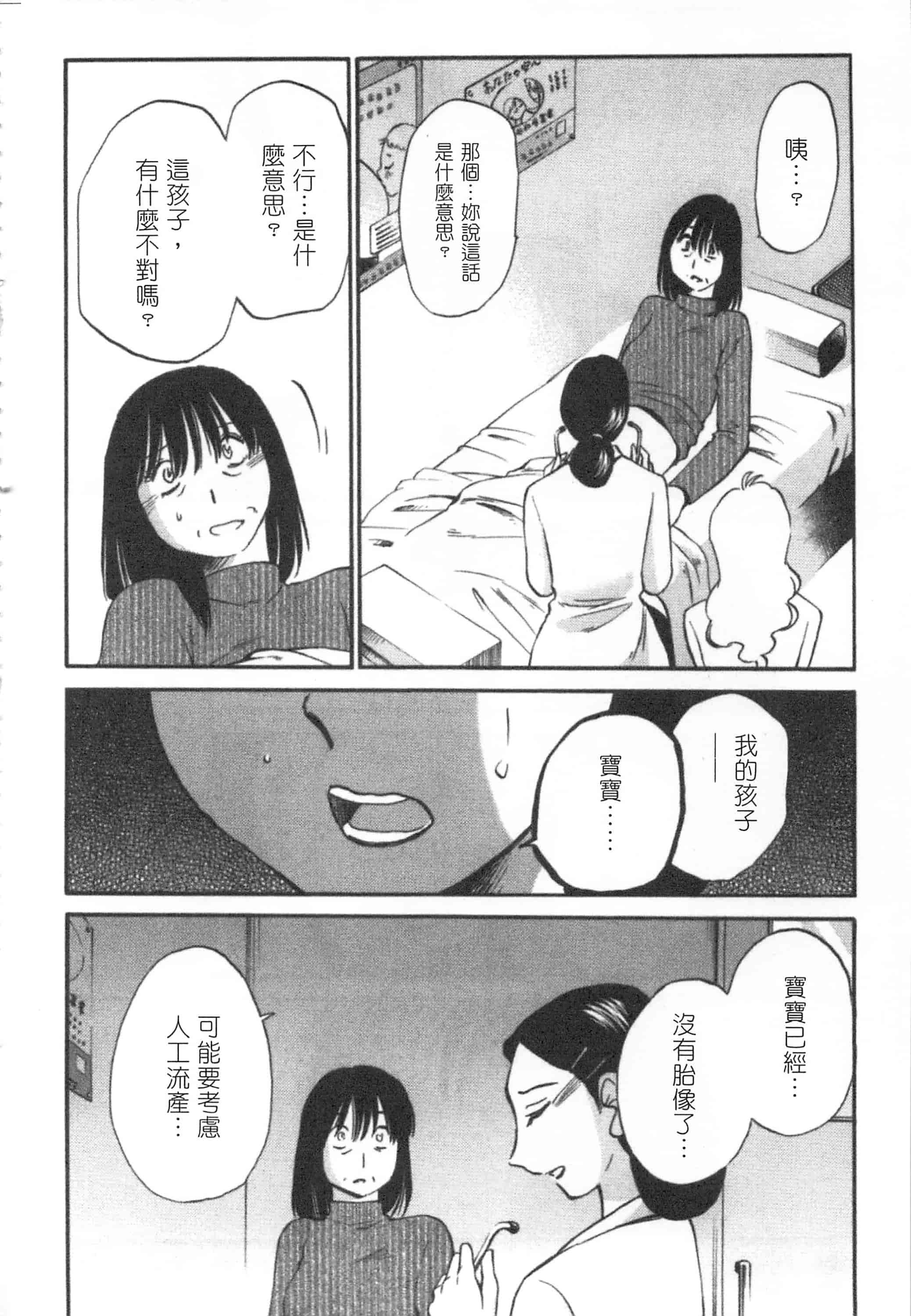 汉化版-[艶々] 甜蜜皮鞭 下_第5集