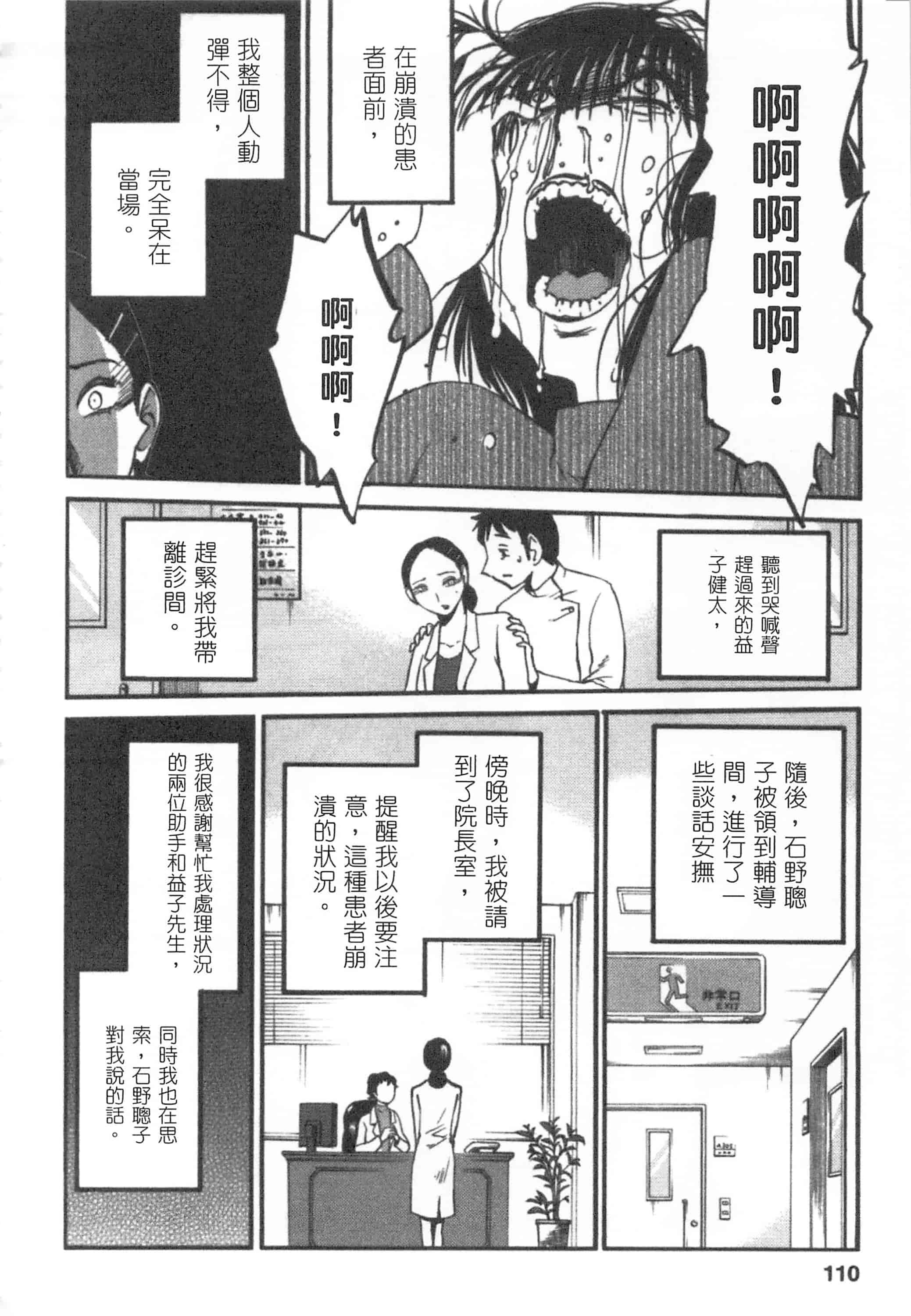汉化版-[艶々] 甜蜜皮鞭 下_第5集